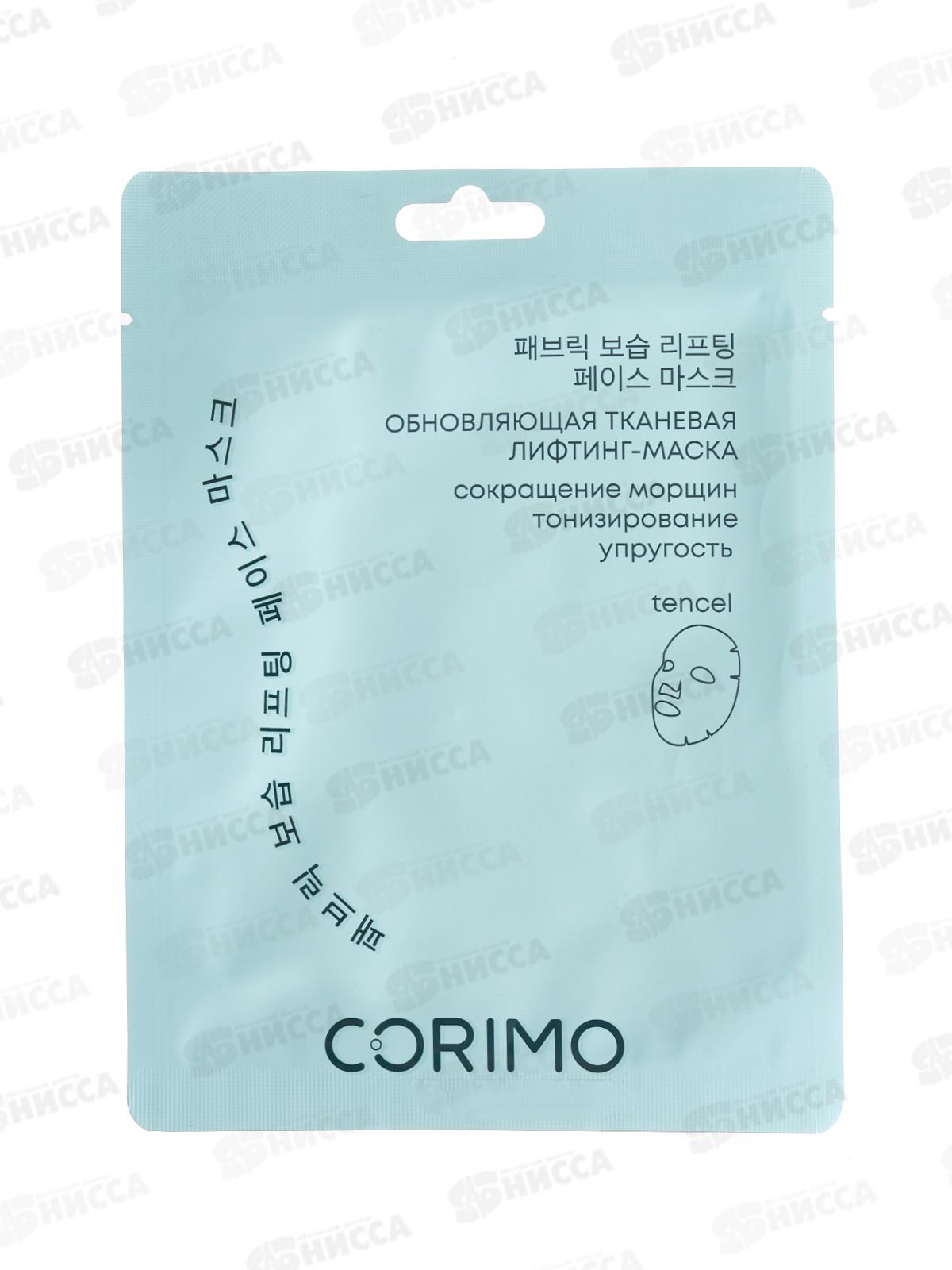 Corimo Маска тканевая для лица лифтинг Обновляющая с коллаг и пеп 22мл