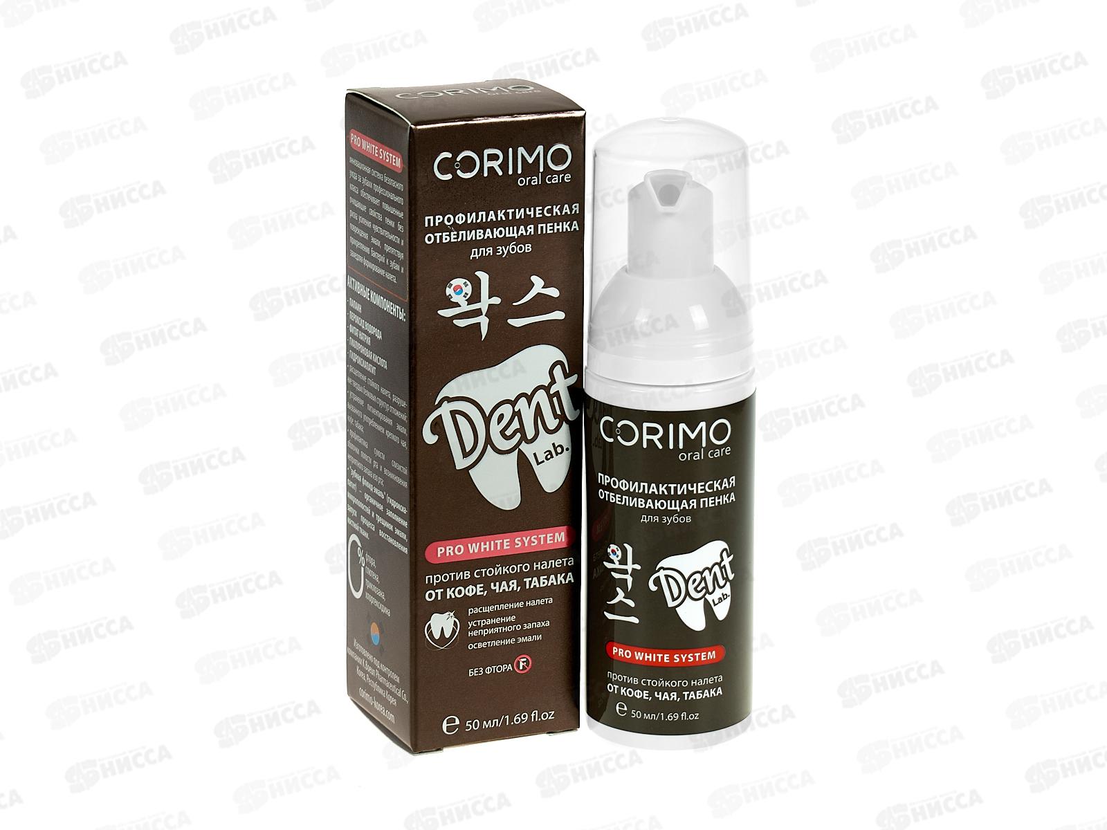 Corimo Пенка для зубов Профилактическая отбеливающая 50мл