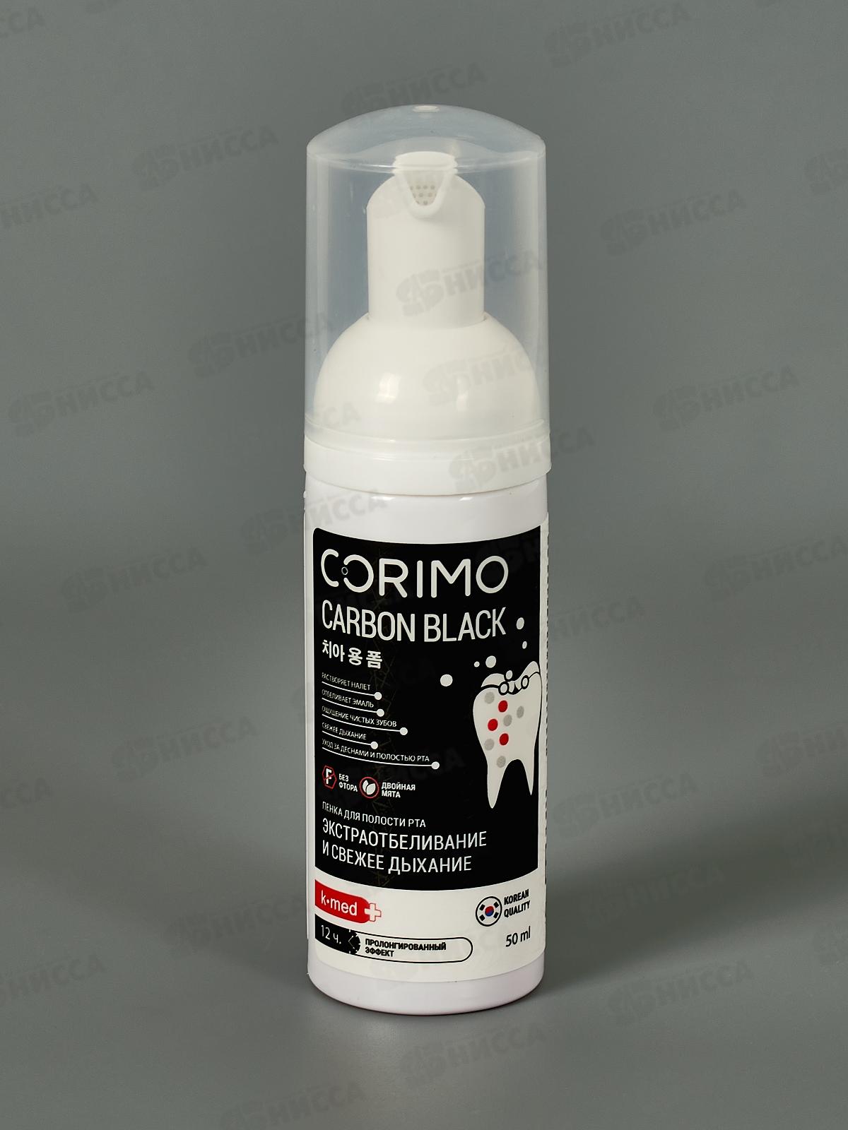 Corimo Пенка для зубов и десен Экстроотбел и всежесть дыхания C.B 50мл