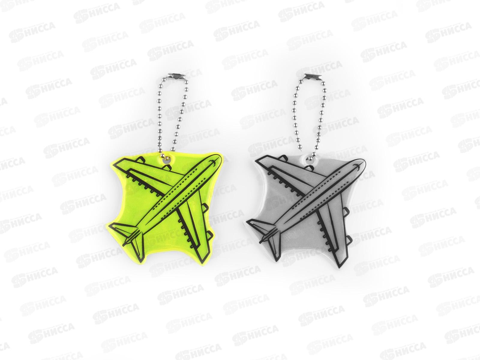 Светоотражающий элемент самолет 5,8*5,8см цепочка микс 9545473
