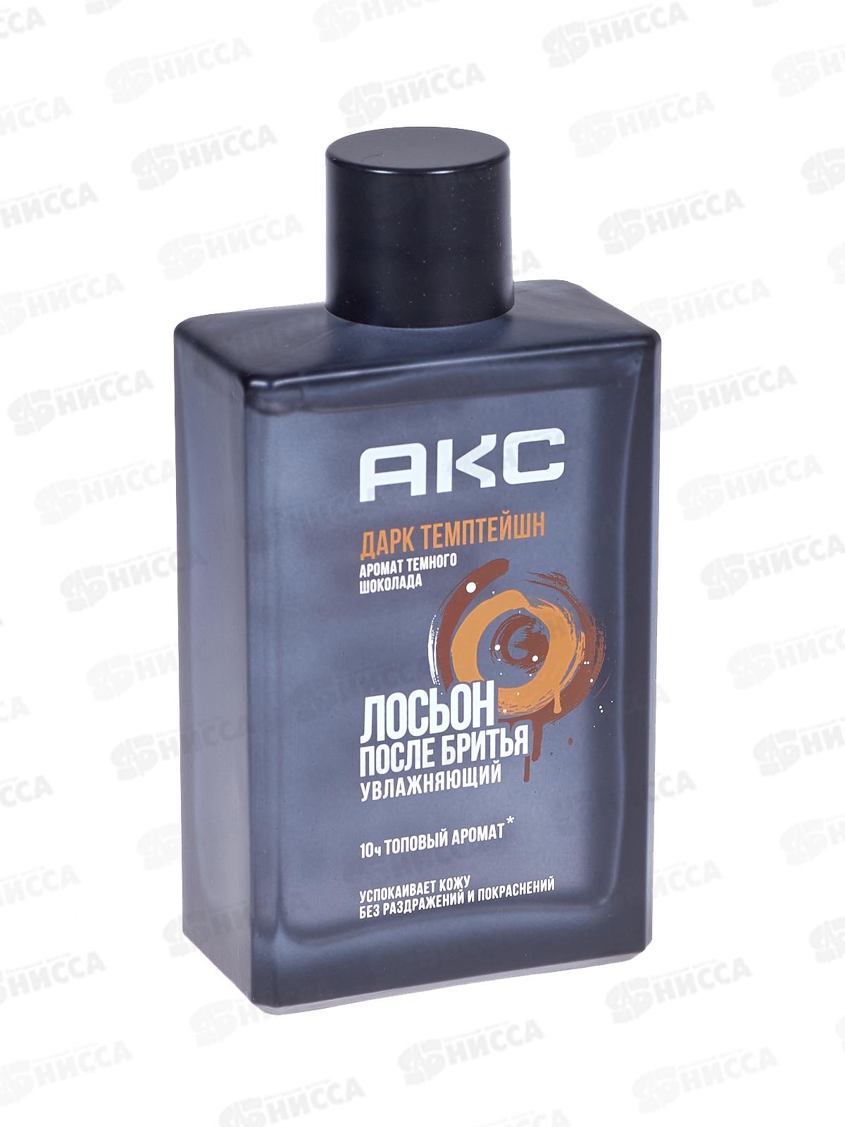 Акс Лосьон для бритья Дарк Темптейшн 100мл *8