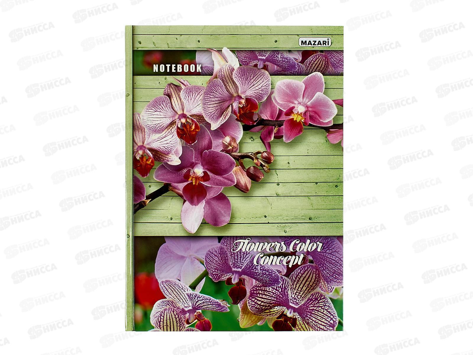 Бизнес-блокнот 120л Mazari А4 200*280,16260 *30