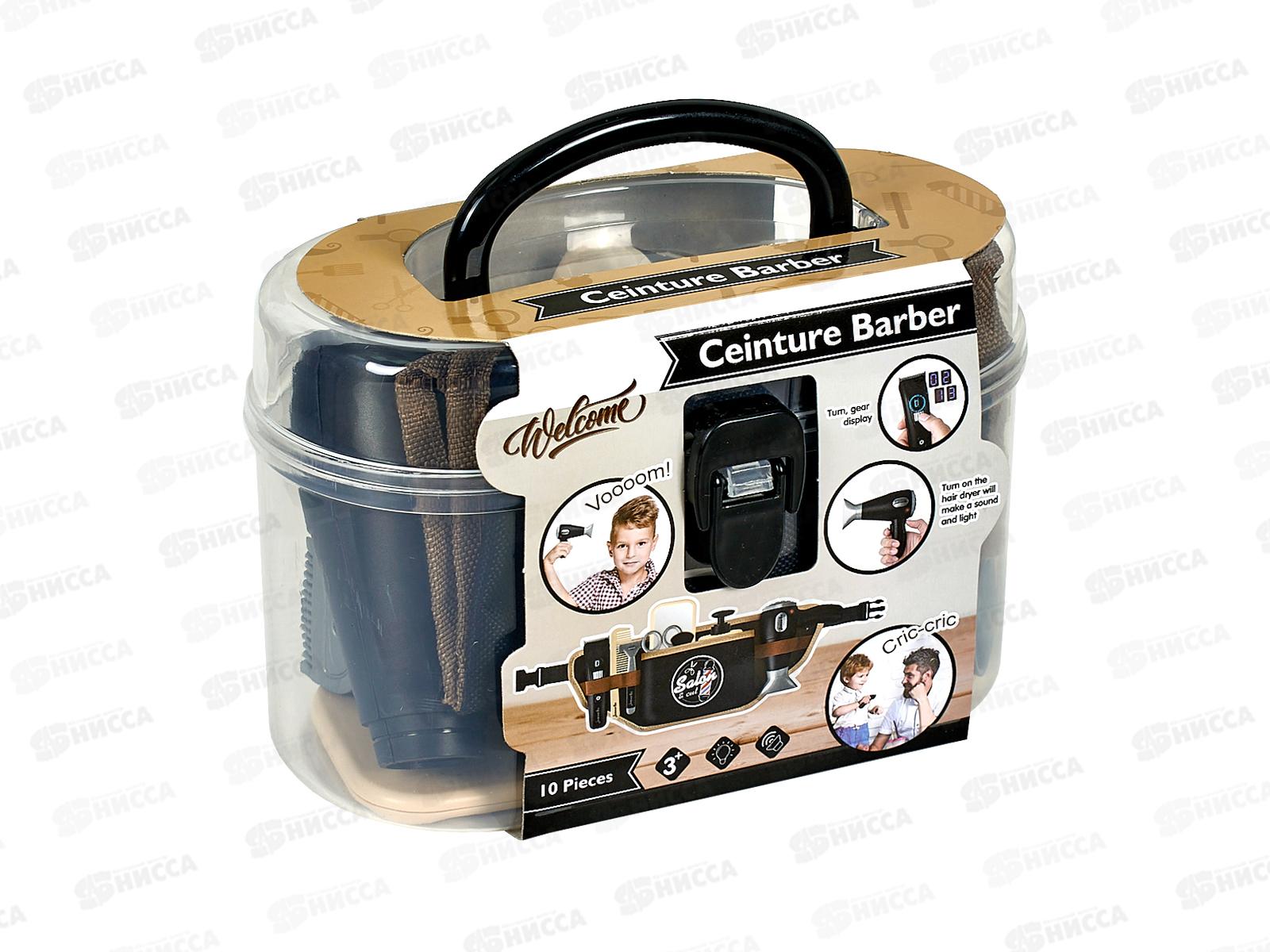 Игровой набор №BJ1369 &quotСтилист&quot 10пред., чемодан 18,5*9,2*16,5