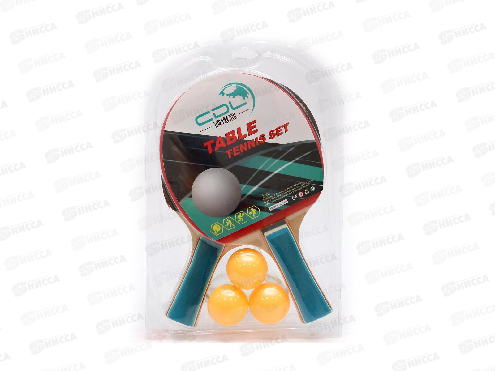 Набор для настольного тенниса №457 (2 ракетки+3шарика)
