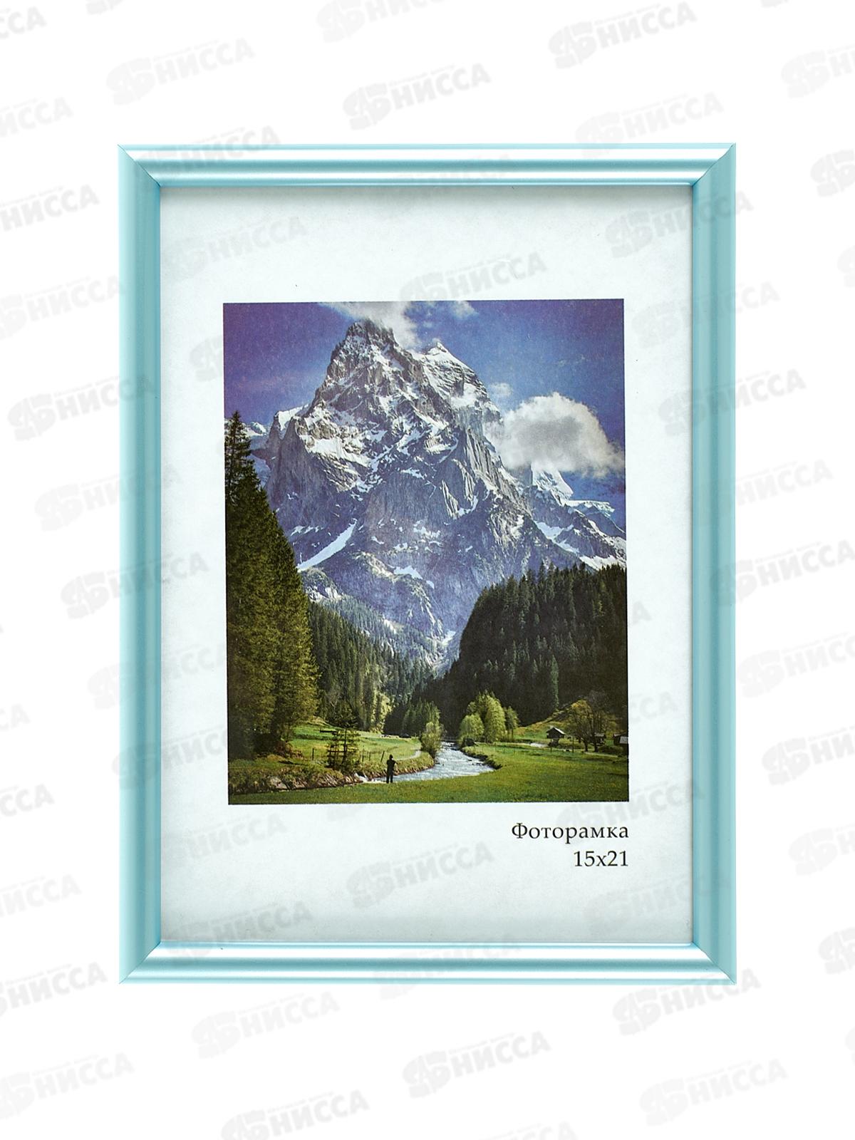 Фоторамка пл. 15*21 Радуга,голубой*24