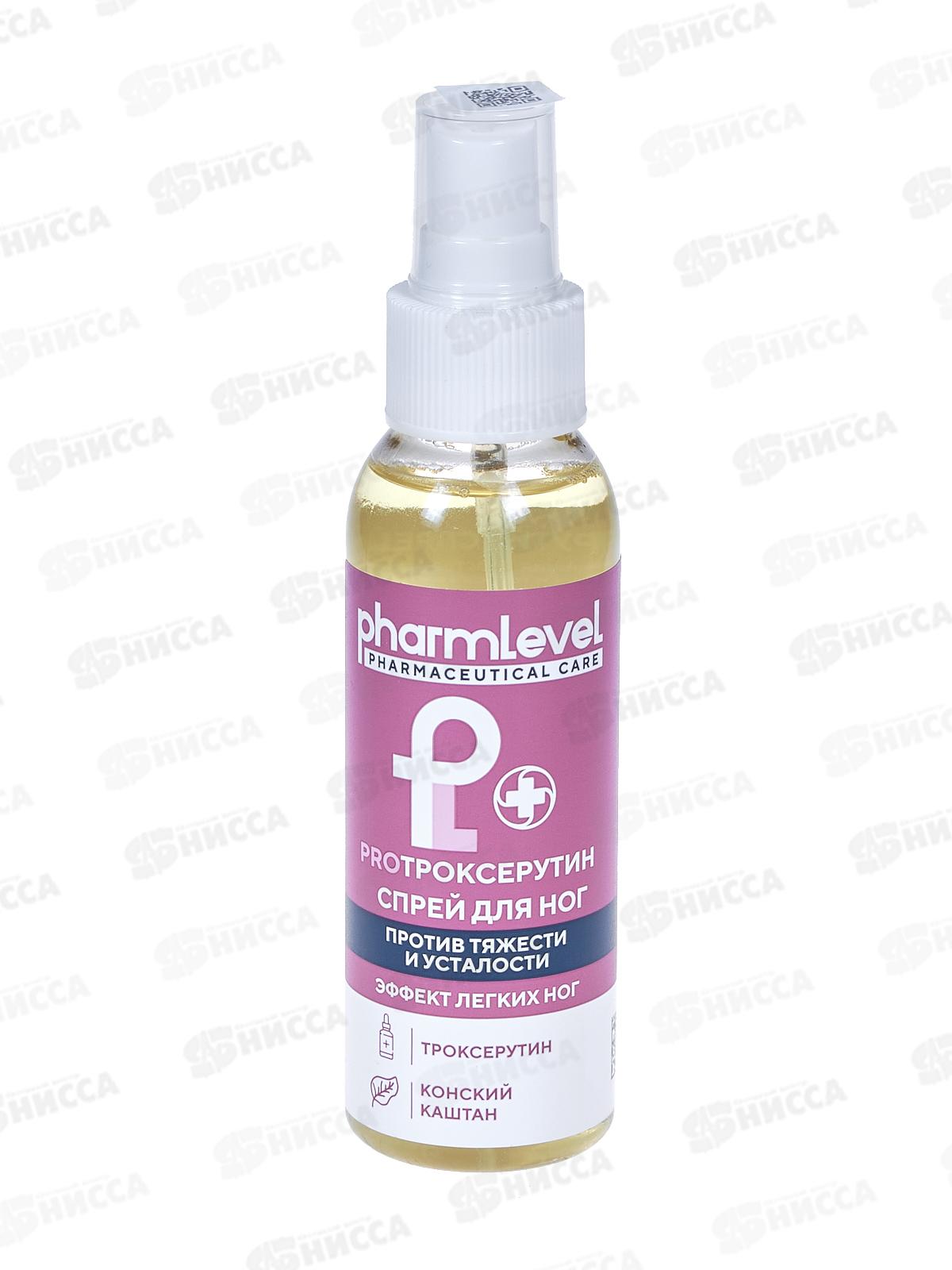 PH Спрей для ног Proтроксерутин 100мл *23