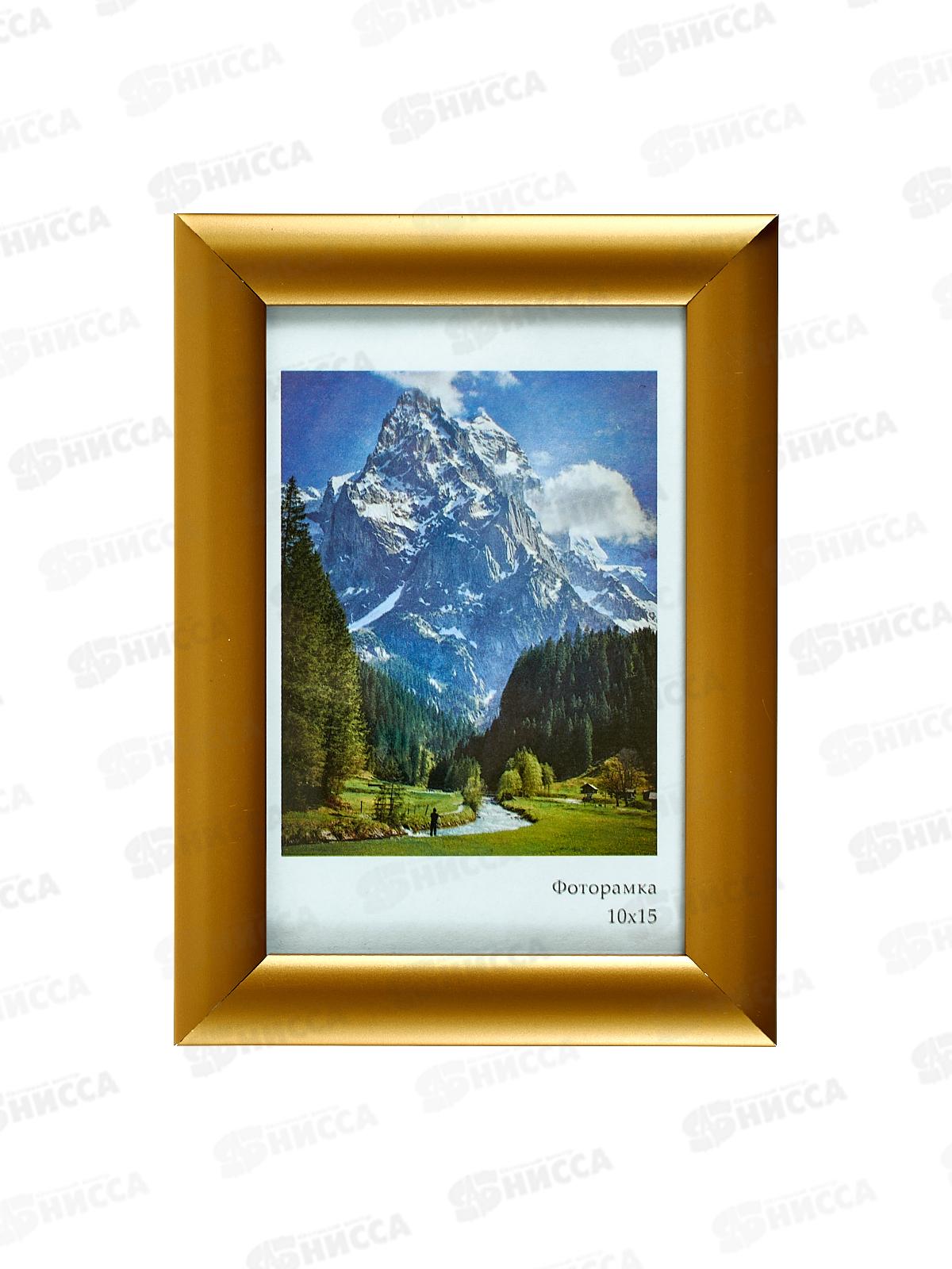 Фоторамка пл. 10*15 Феерия,мат.золото*15