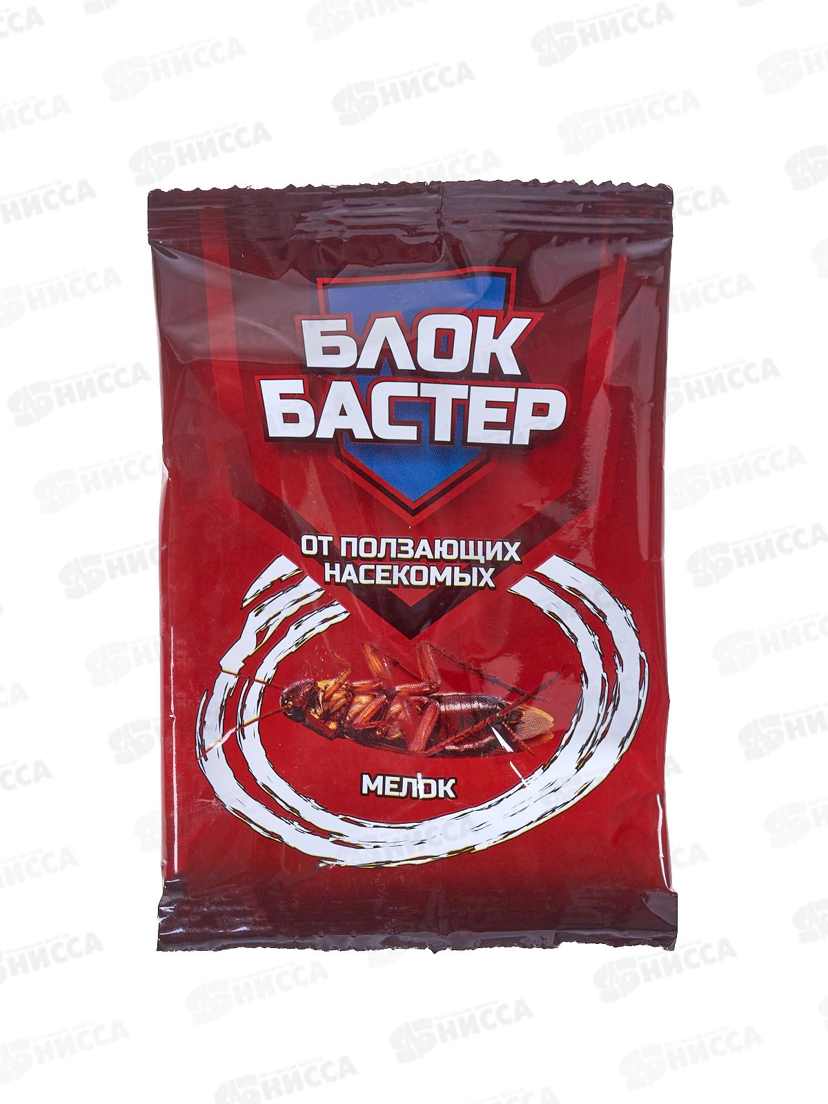 Блокбастер мелок 10г от тараканов и муравьев *100