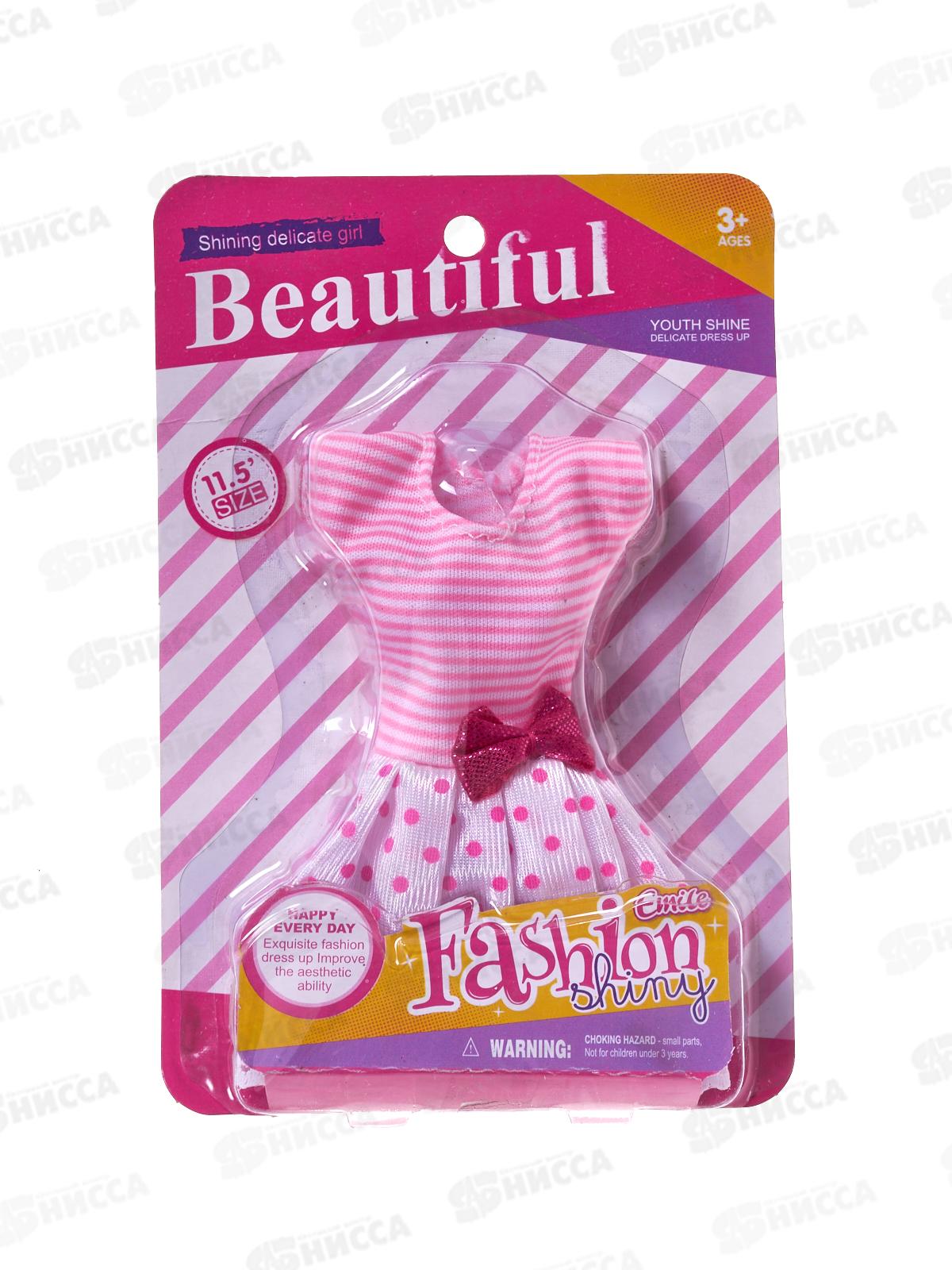 Одежда для кукол Y24116012 на блистере 12*18*2,5см