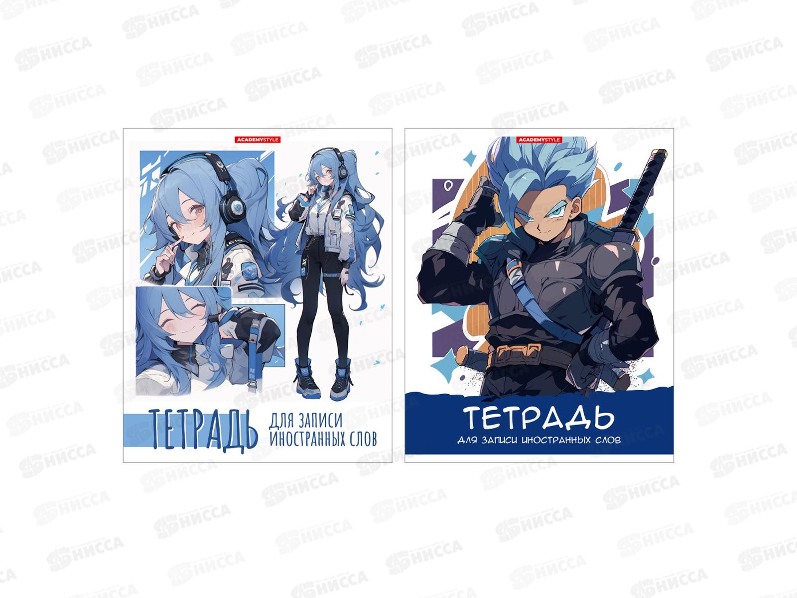 Словарь д/зап.иностр.слов АКАД 48л Аниме,14658/2