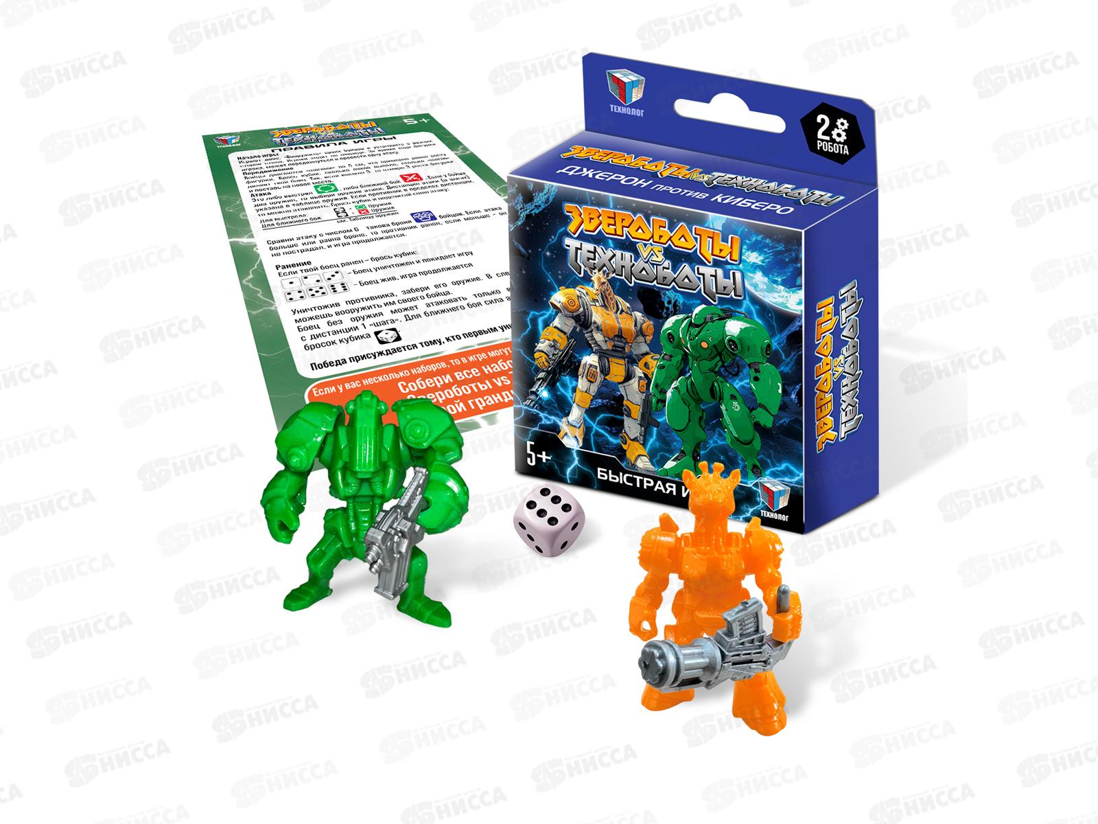 Игра Звероботы против Техноботов (Джерон и Киберо) 09322  *24