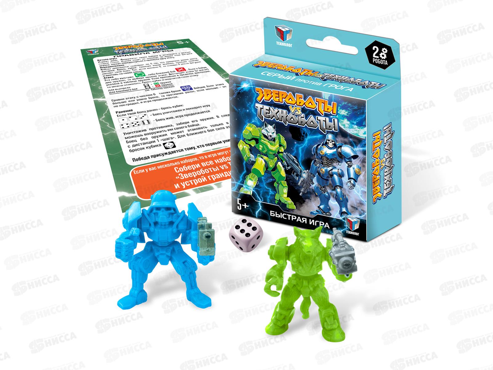 Игра Звероботы против Техноботов (Серый и Грог) 09320  *24