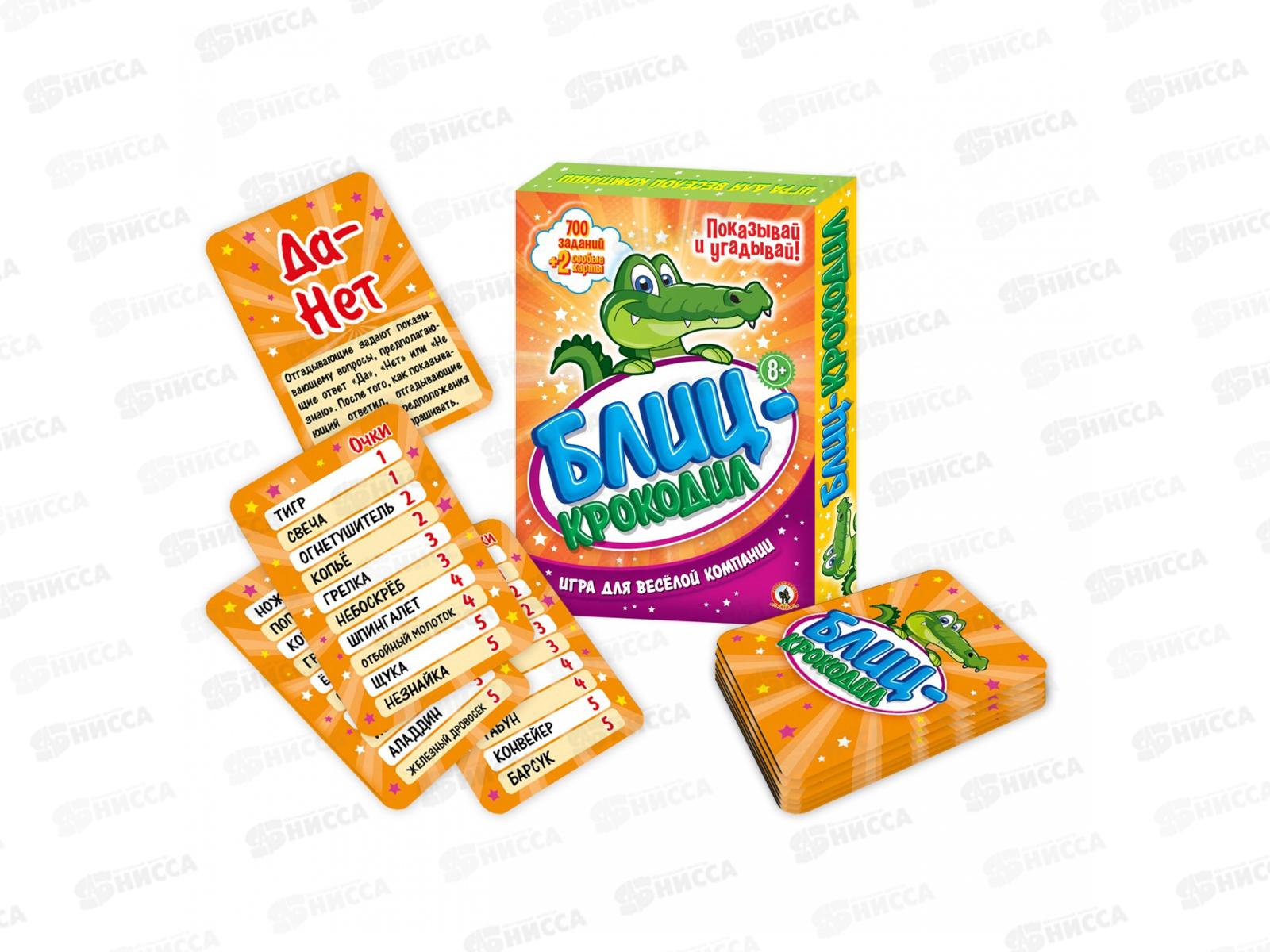 Игра &quotБлиц-Крокодил&quot 8+, 03721  *10