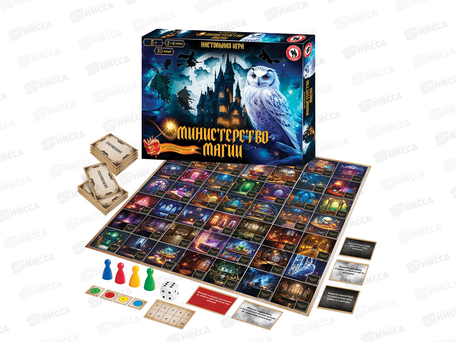 Игра настольная &quotМинистерство магии&quot 02078  *12