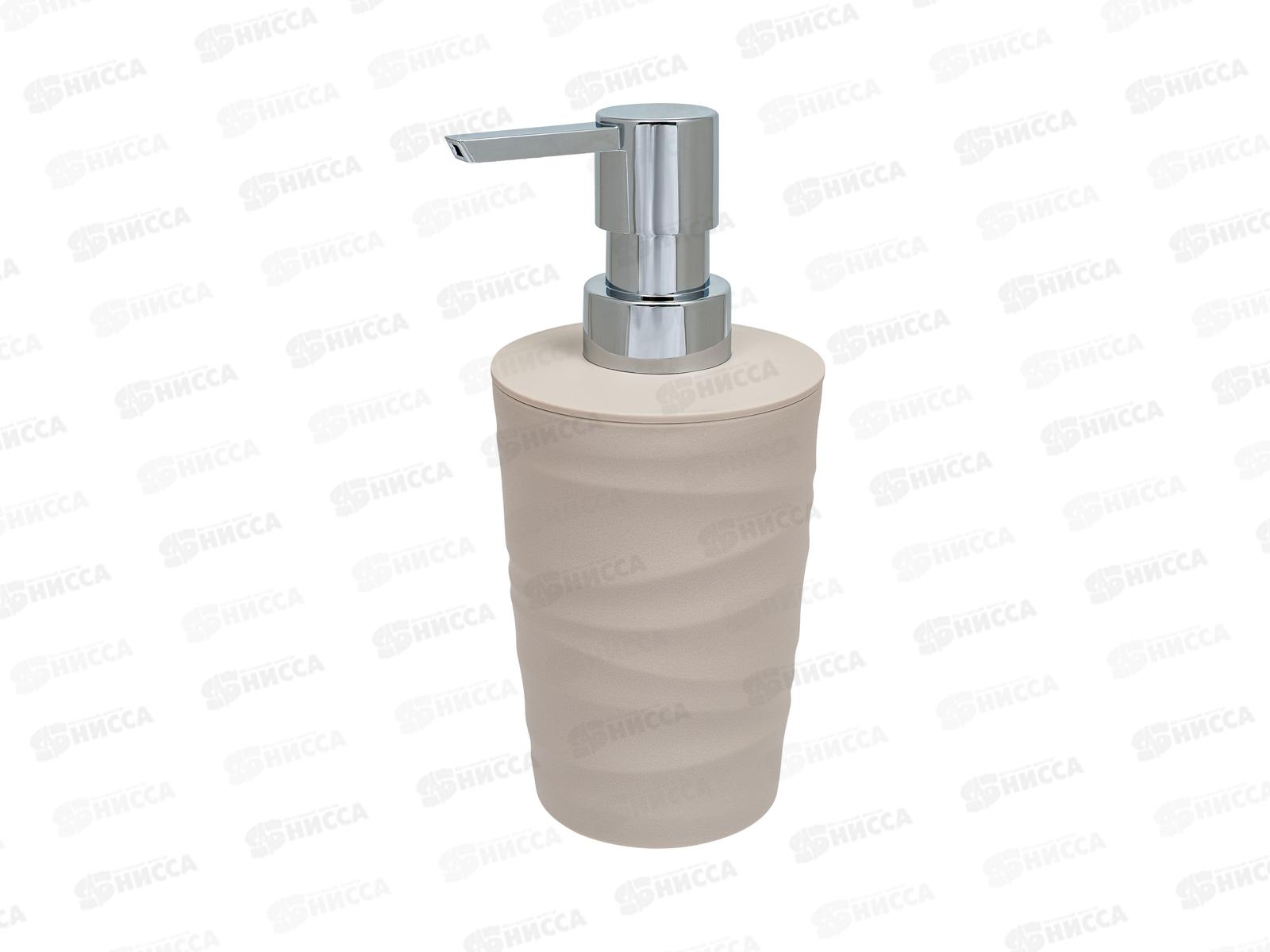 Дозатор для жидкого мыла Keeplex Wave бежевый топаз KL330110005