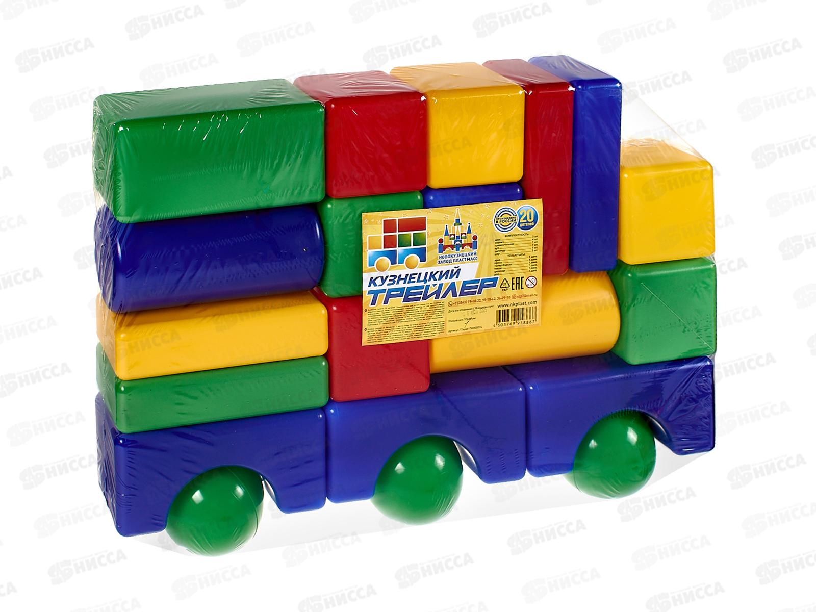 Набор строит. &quotКузнецкий трейлер&quot 20дет ПИ000024 *14