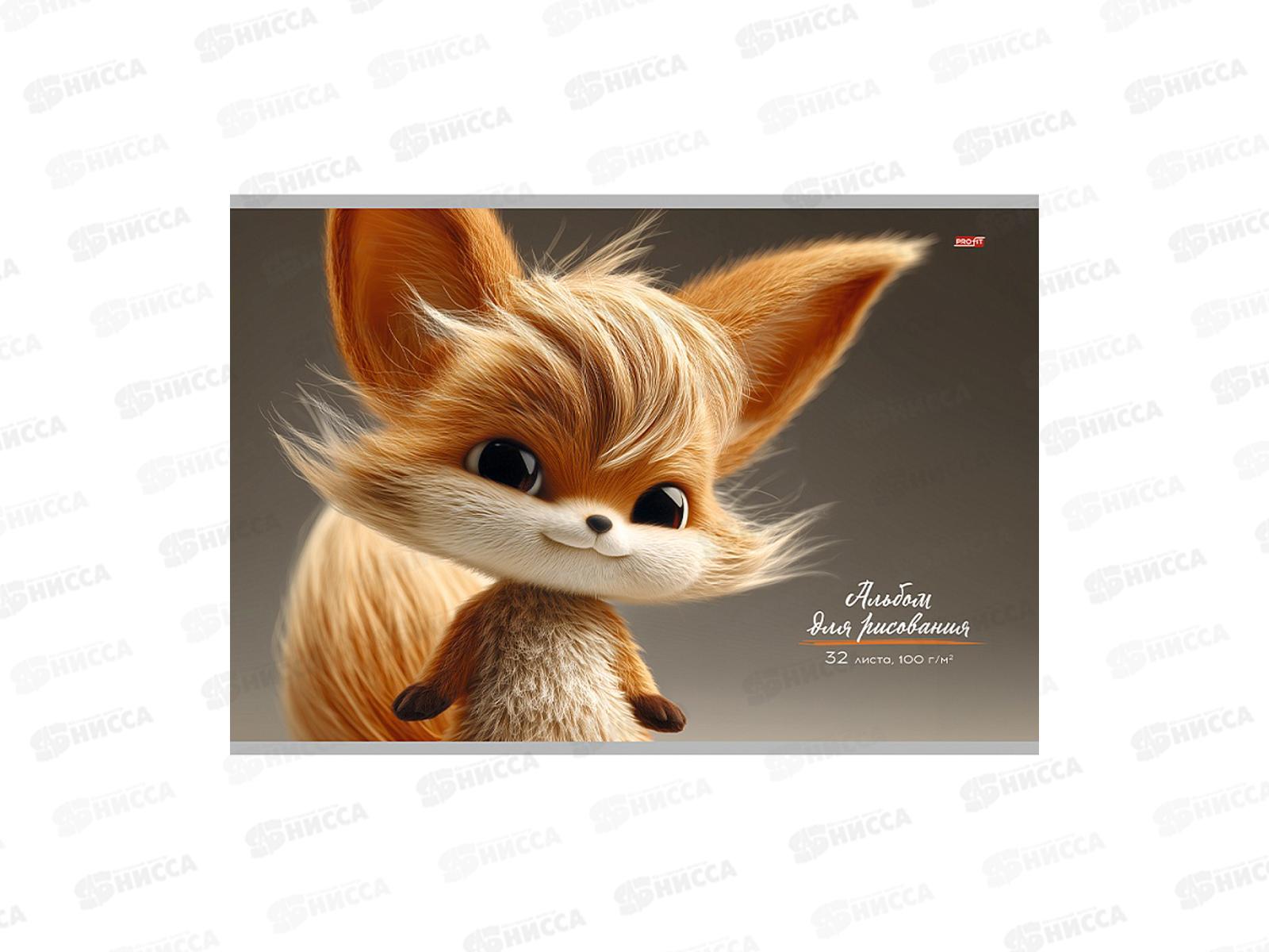 Альбом для рисования 32л Profit Милая лисичка, А4, 32-7255
