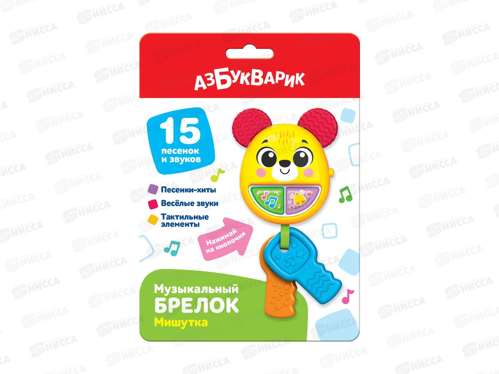 Мишутка (Музыкальный брелок) 4630027296337