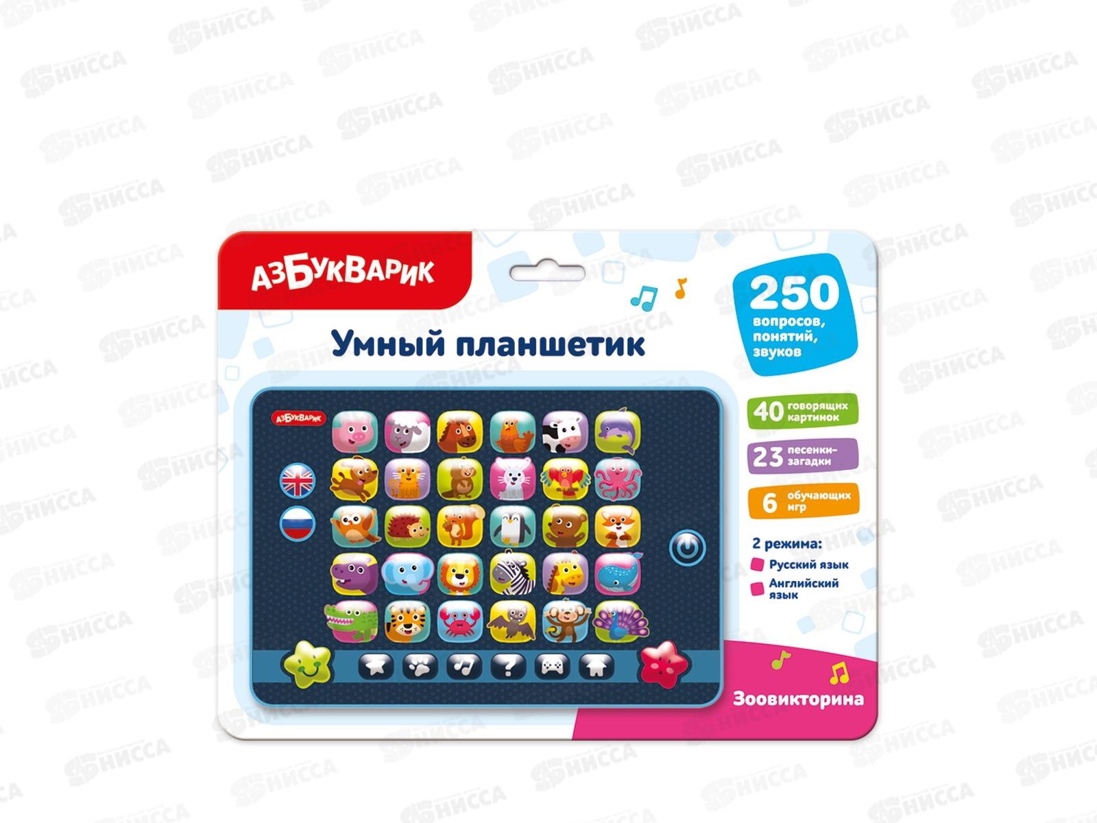 Зоовикторина (Умный планшетик) 4630027295743