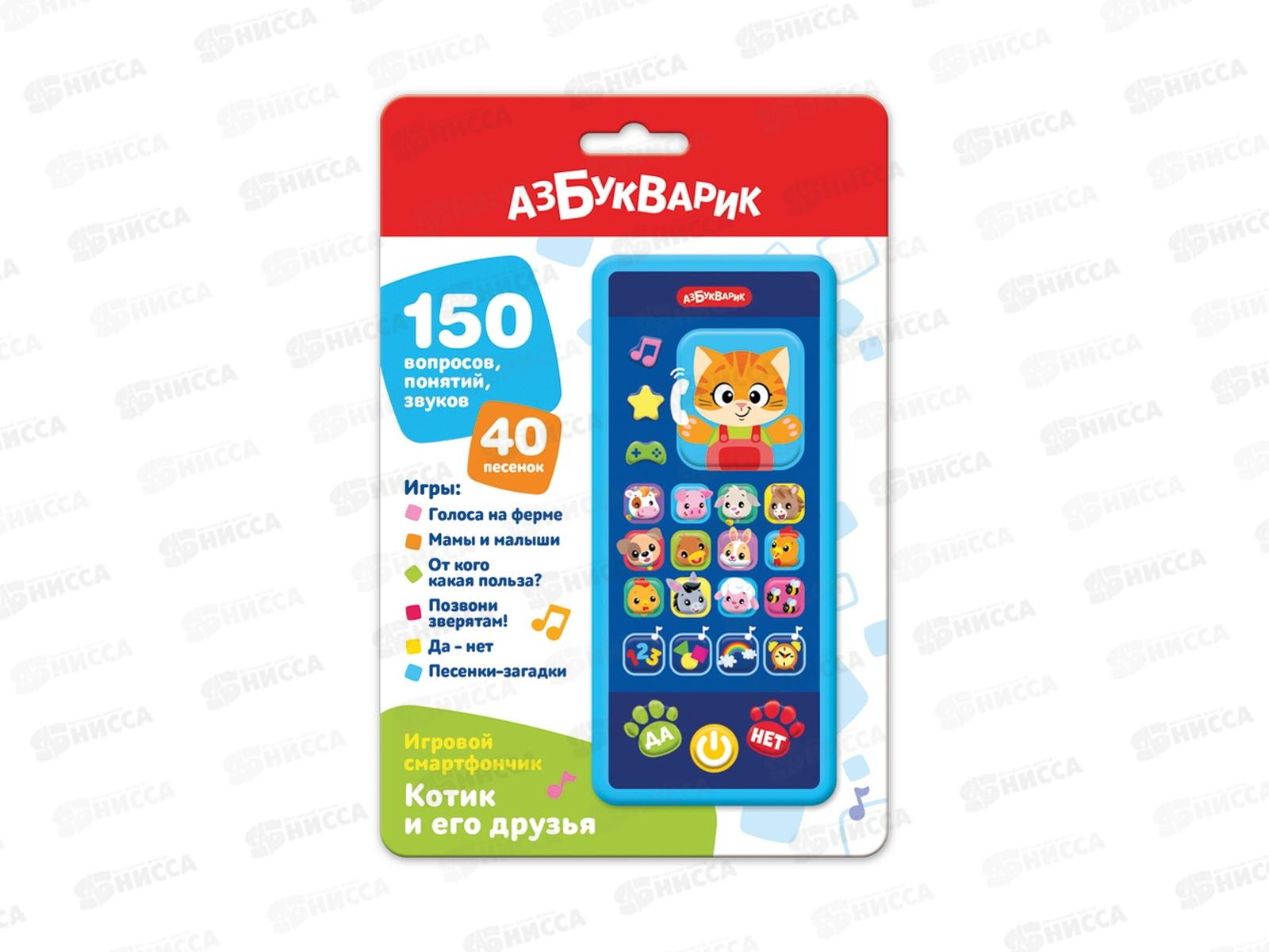 Смартфончик игровой Котик и его друзья 463002796221