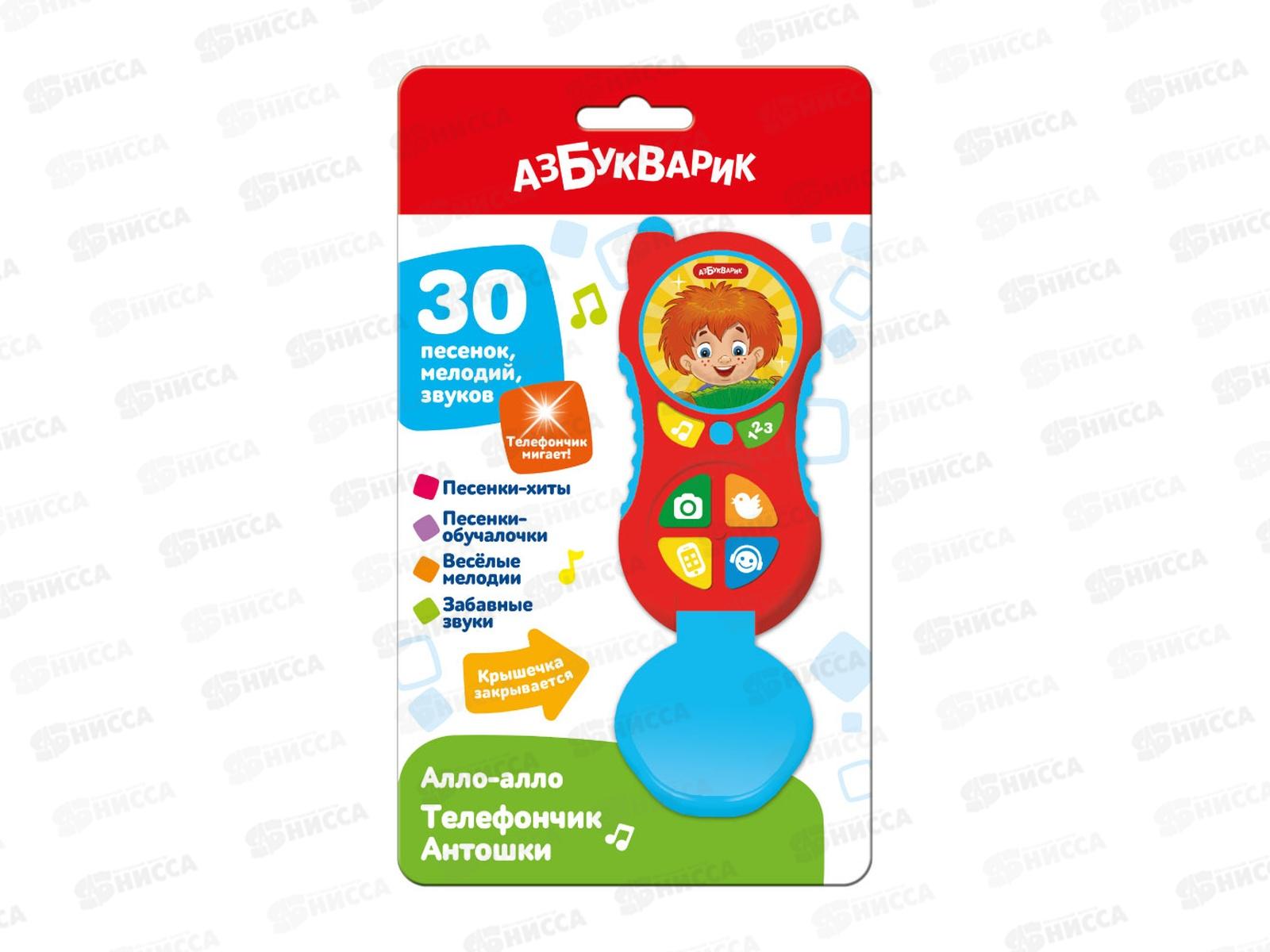 Телефончик Антошка (Алло-алло) 4630027295712