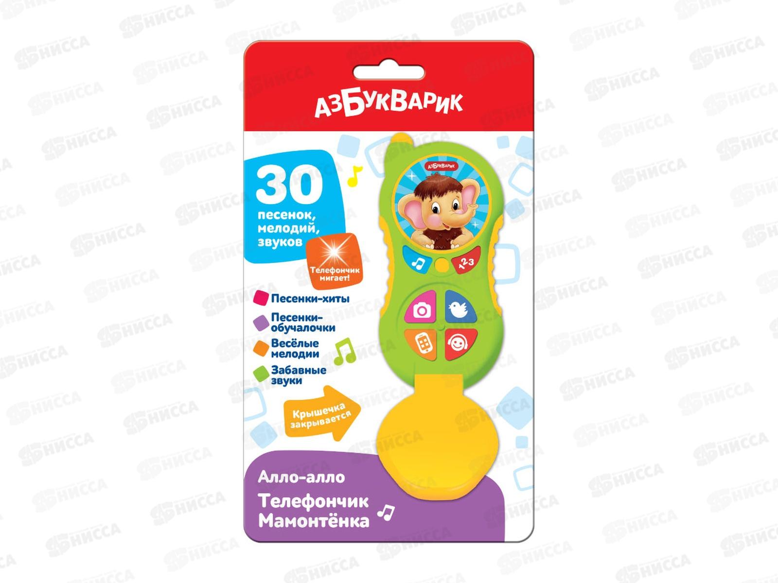 Телефончик Мамонтёнка (Алло-алло) 4630027295699