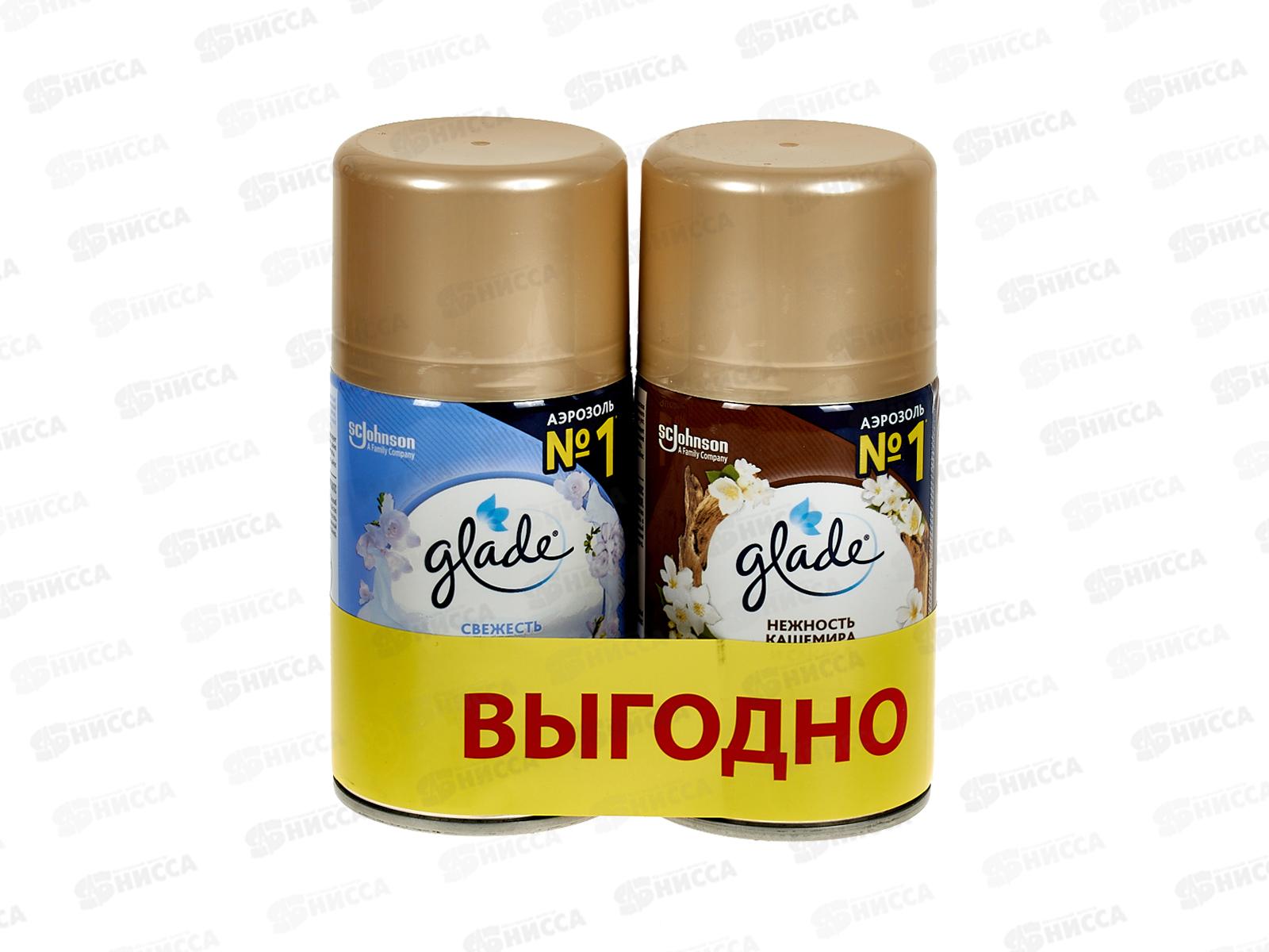 ГЛЭЙД автом.осв.возд.269мл СМОТКА з/бл Свежесть белья+нежнось кашем *3