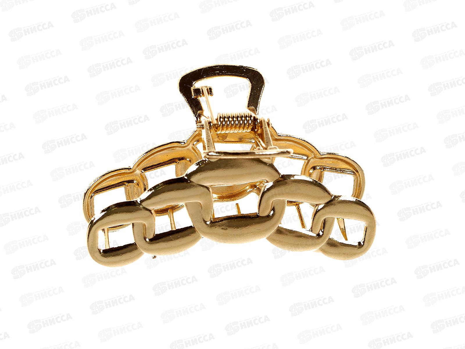 Краб металл. 7 см &quotЦепь&quot п/зол.,п/сер. №2563