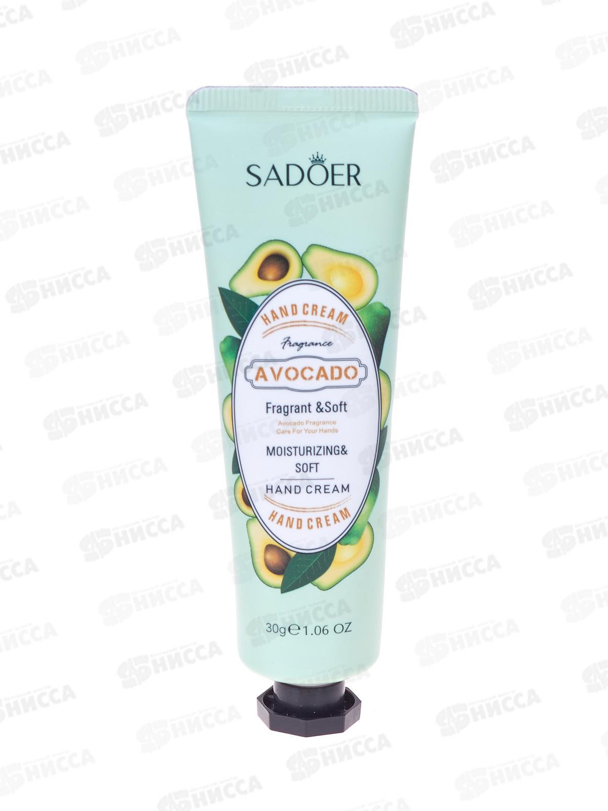 OBO Sadoer Крем для рук Авокадо 30г увлажняющий *1/384