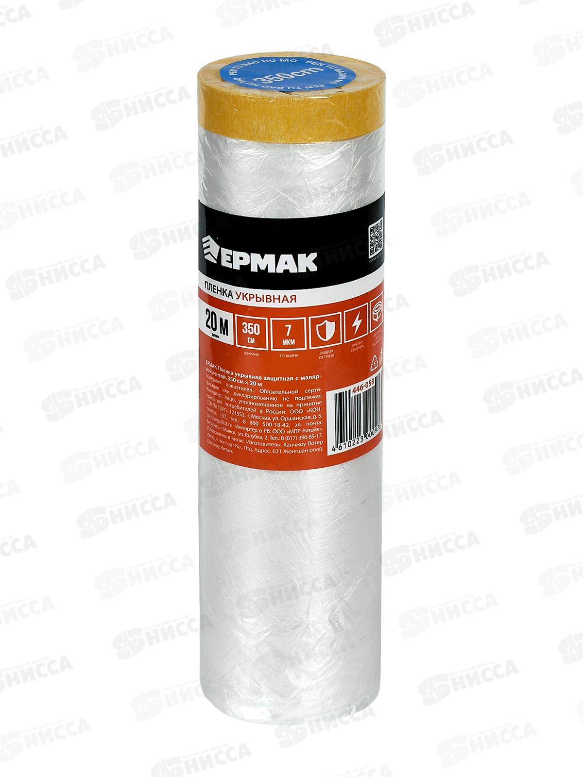 Пленка укрывная защитная с малярной лентой 350см*20м 446-058 *30 г