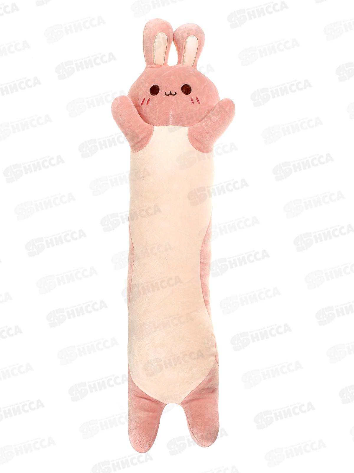 Зайчик Милашка, 70см, 022501-70 Maxitoys