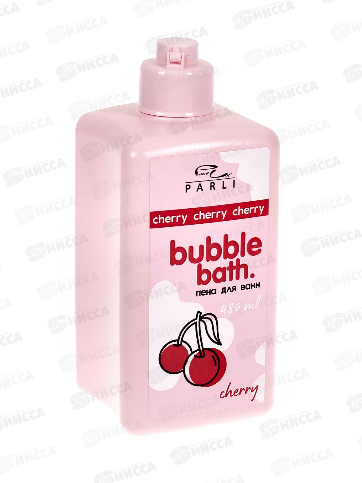 Parli Cosmetics Пена для ванн Bubble Bath Cherry 480мл