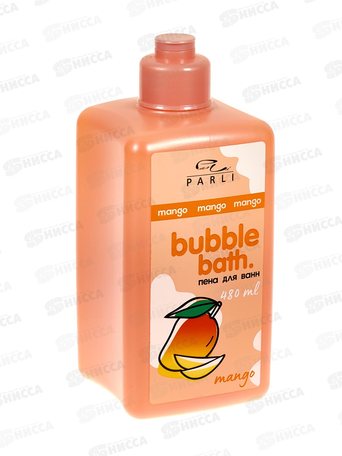 Parli Cosmetics Пена для ванн Bubble Bath Mango 480мл