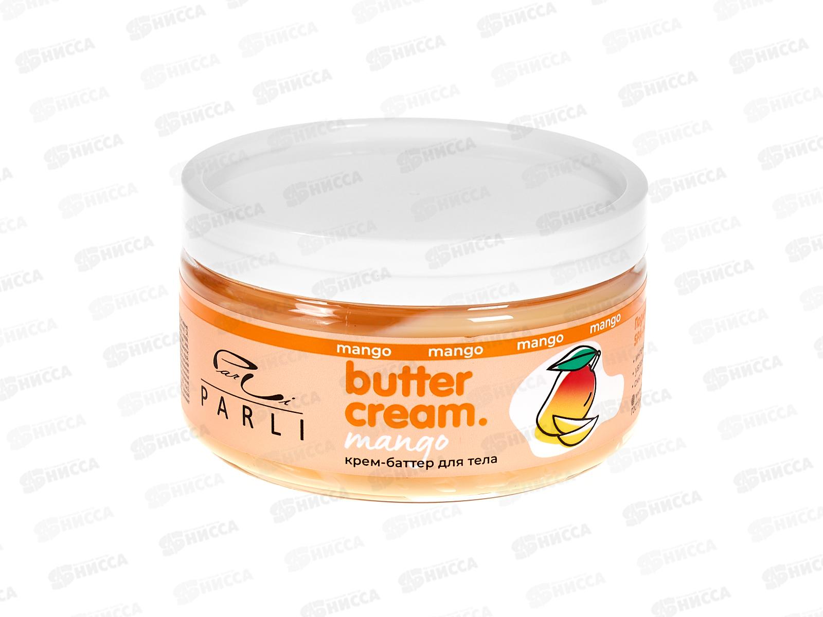 Parli Cosmetics Крем-баттер для тела Манго 200мл