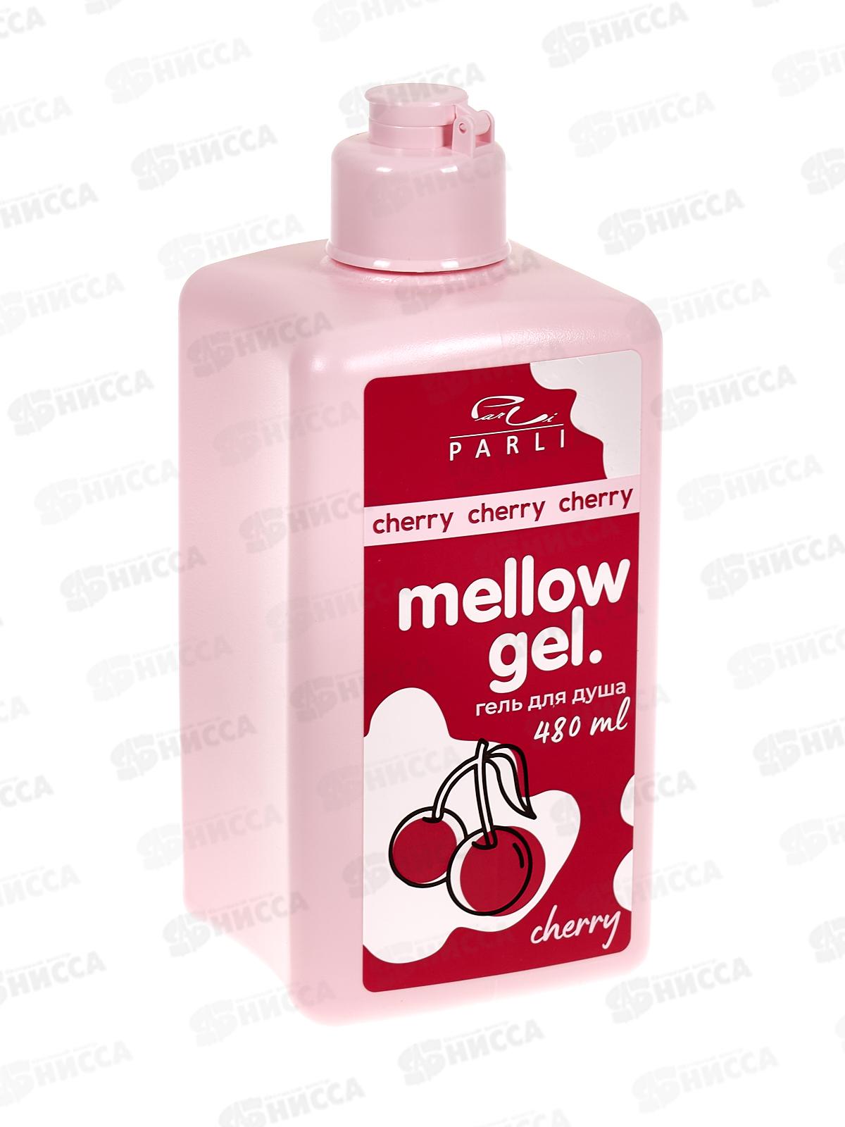 Parli Cosmetics Гель для душа Вишня 480мл