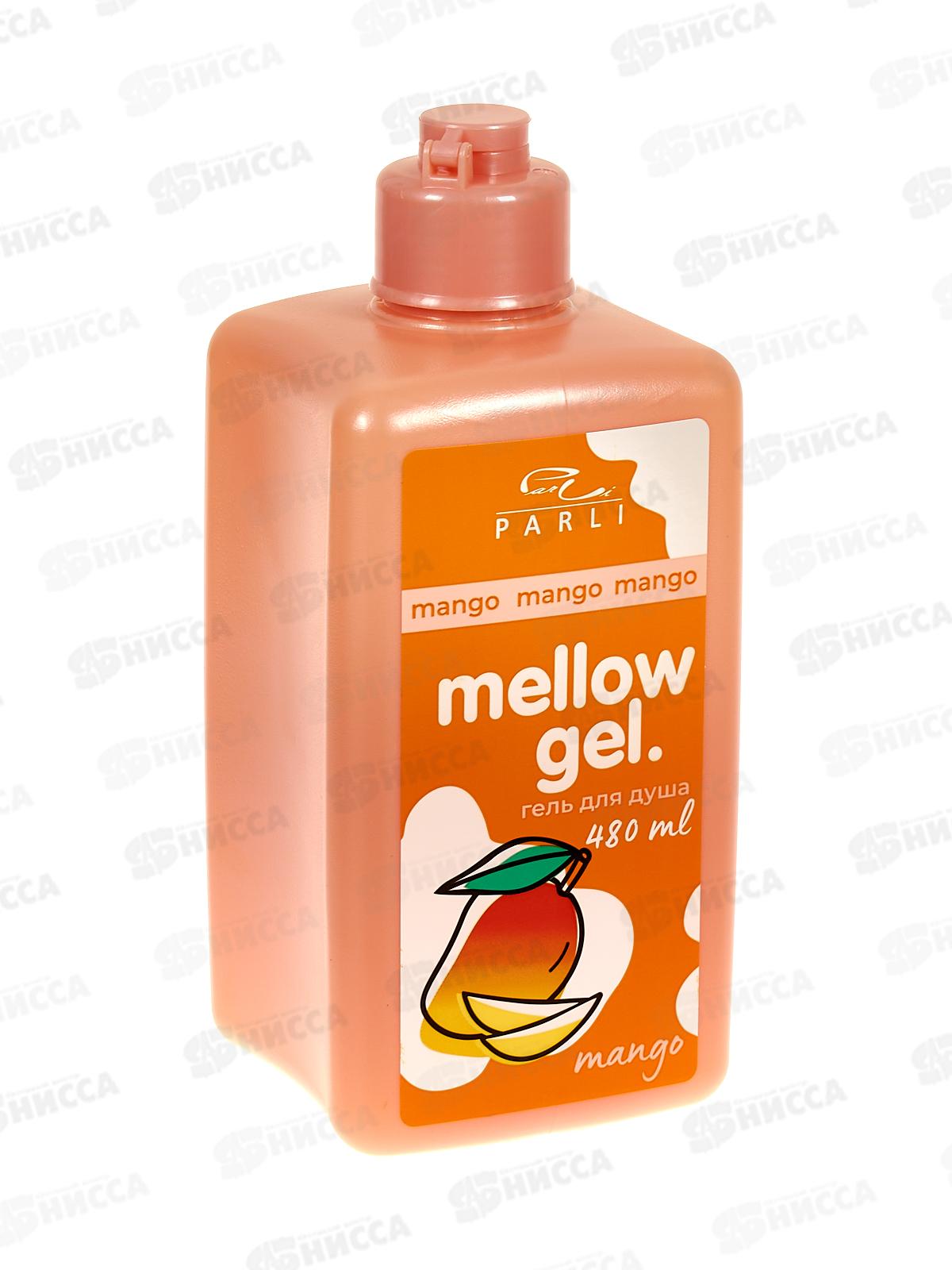 Parli Cosmetics Гель для душа Манго 480мл