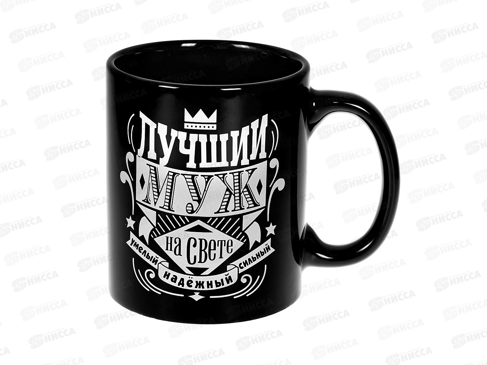 Кружка Лчший муж на свете 350мл MFK09128