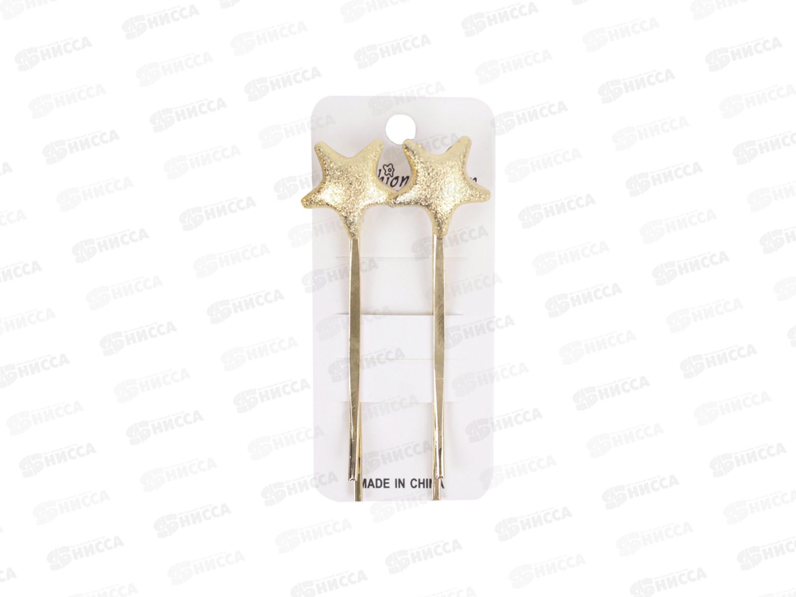 Заколка для в волос 2шт. &quotЗвездочка&quot, DV-B-262