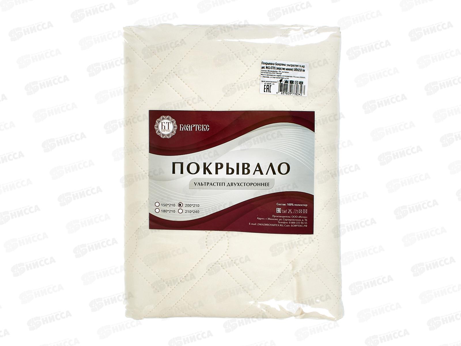 Покрывало Бояртекс 200*210 №11-0701 Молоко