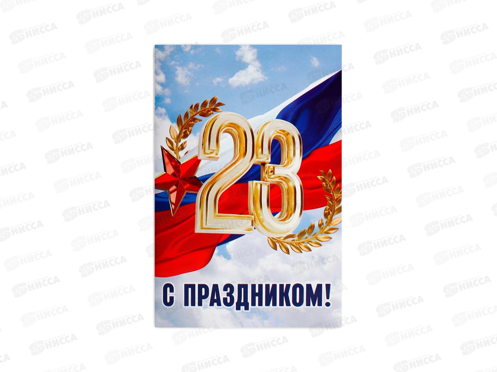 Блокнот 32л в клетку &quotС праздником&quot А6  10048479