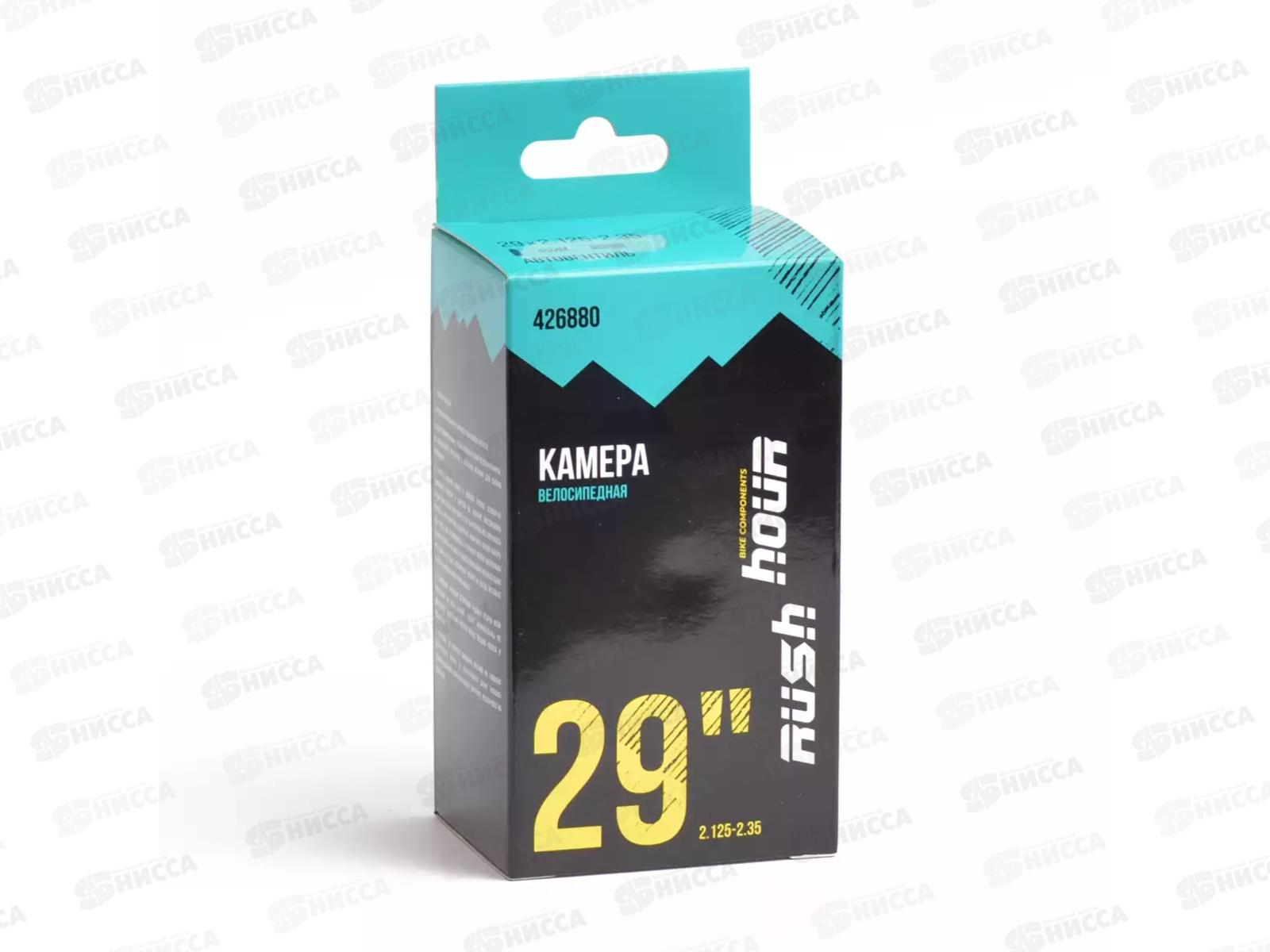 Камера д/велосипеда 29&quotх2.125/2.35 A/V 48мм RUSH HOUR 426880   гб
