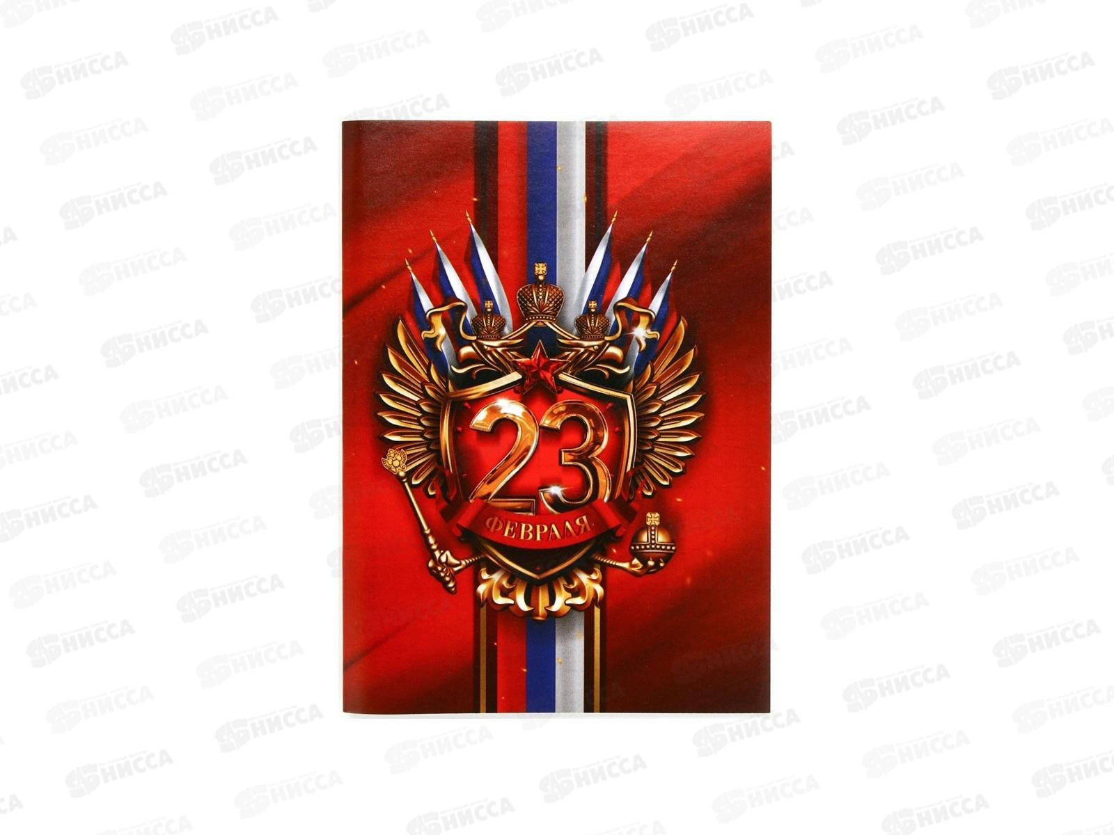 Блокнот 32л &quot23 февраля&quot 10708595