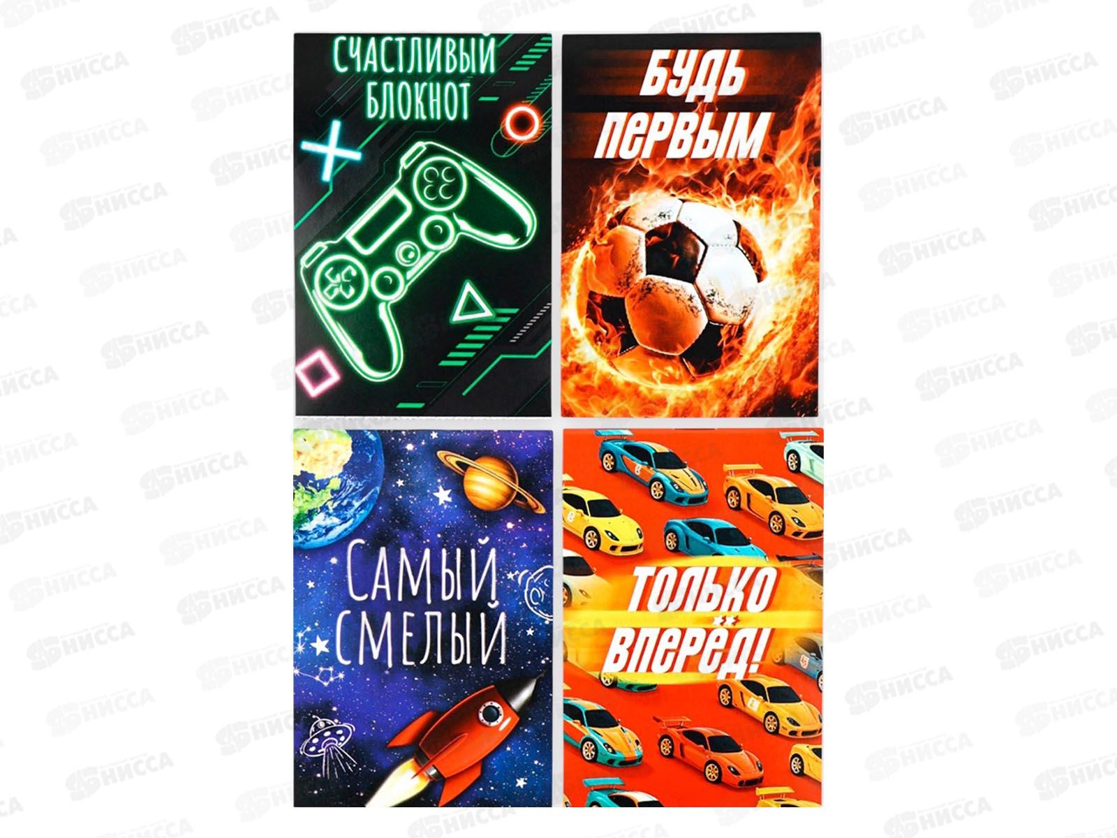 Блокнот 16л &quotСамый смелый&quot МИКС А7   10865748