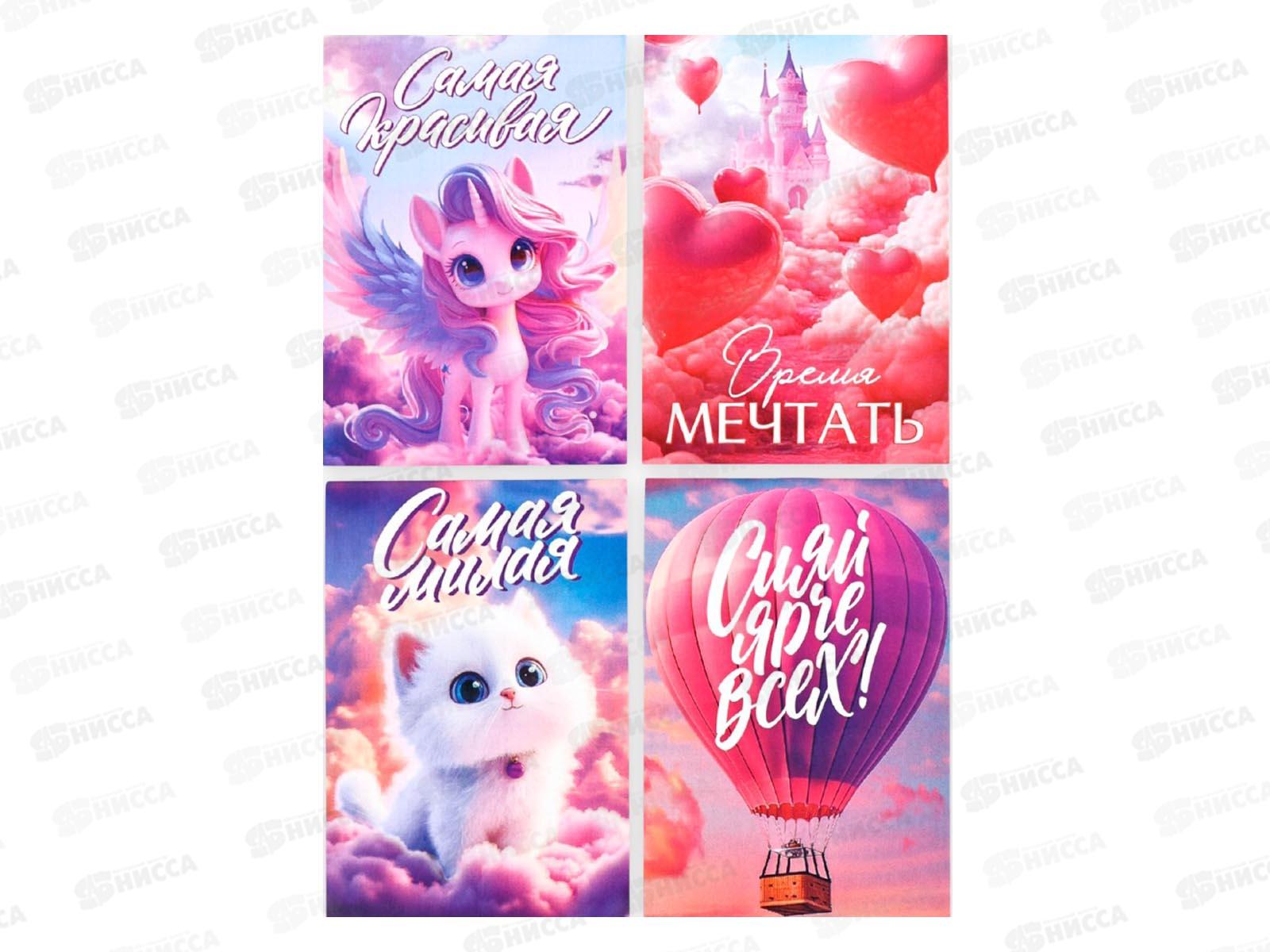 Блокнот 16л &quotВремя мечтать&quot МИКС А7   10865751