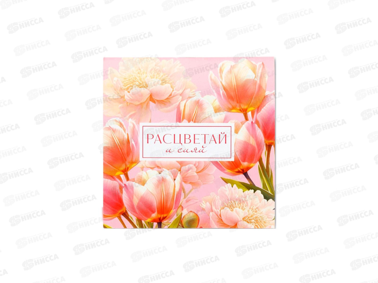 Блокнот 16л &quotРасцветай и сияй&quot 10*10см 10883947