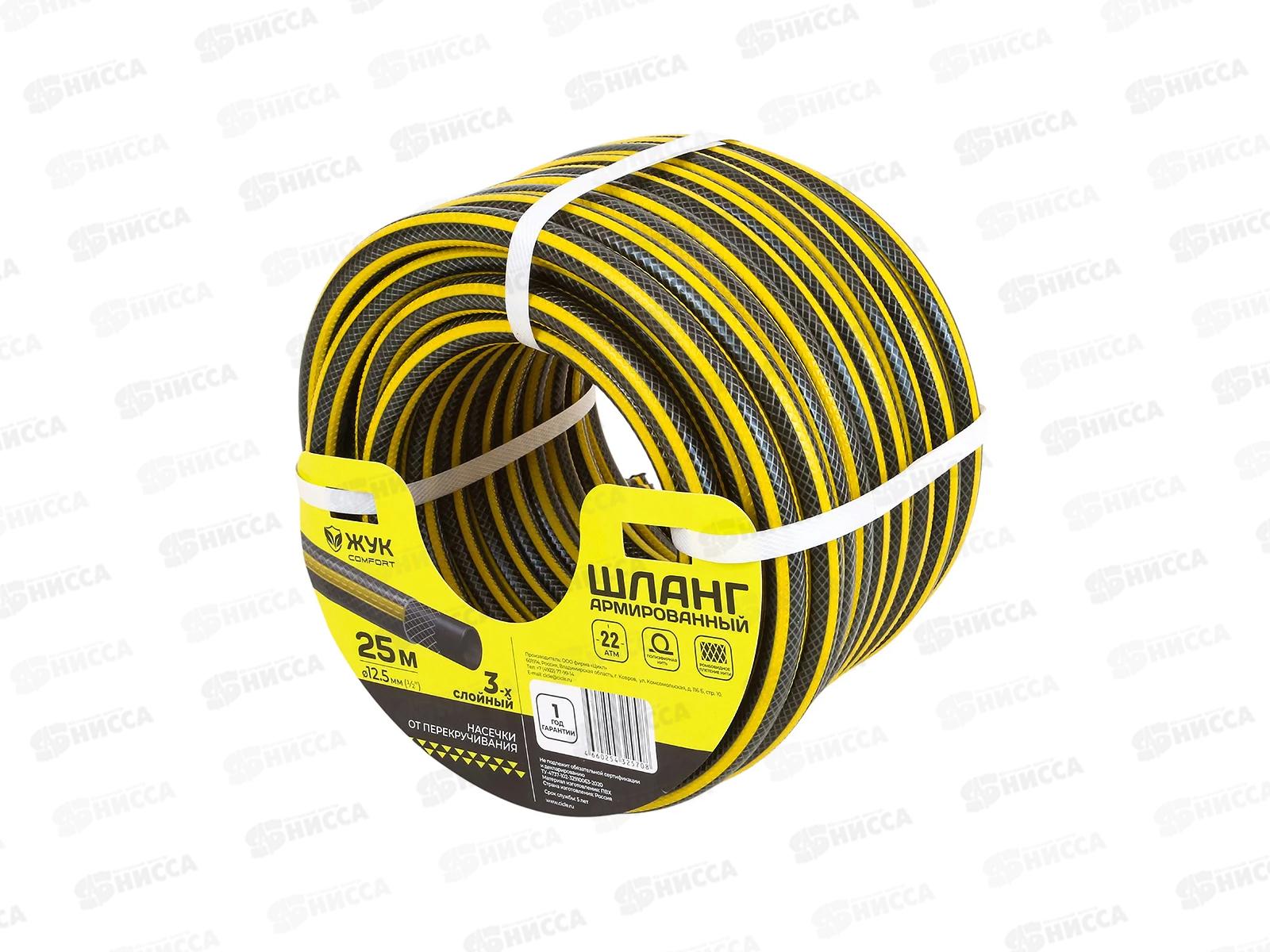 Шланг поливочный ЖУК comfort 1/2&quot 3-хслойный армированный желтый 25м с черной полосой