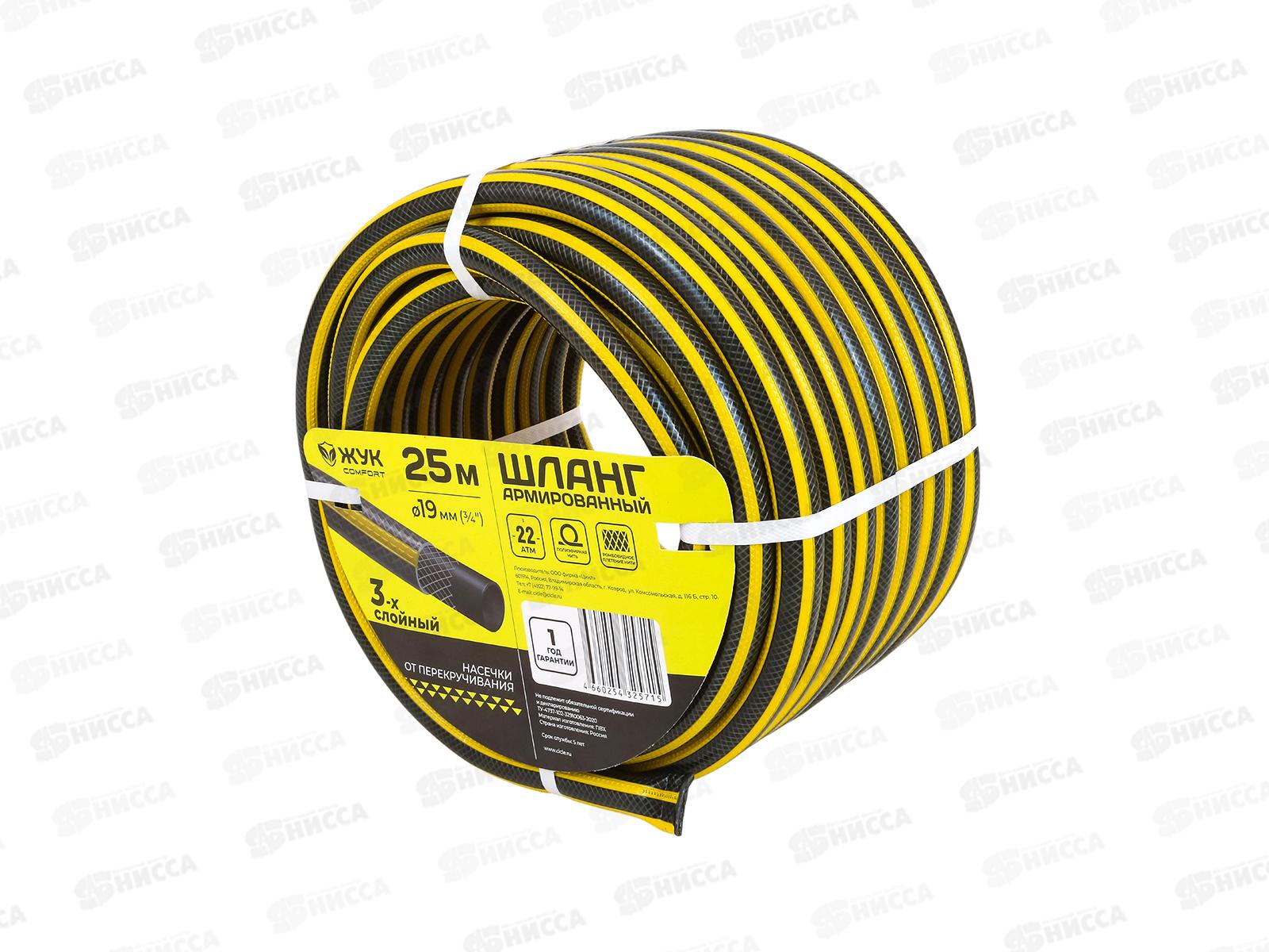 Шланг поливочный ЖУК comfort 3/4&quot 3-хслойный армированный желтый 25м с черной полосой