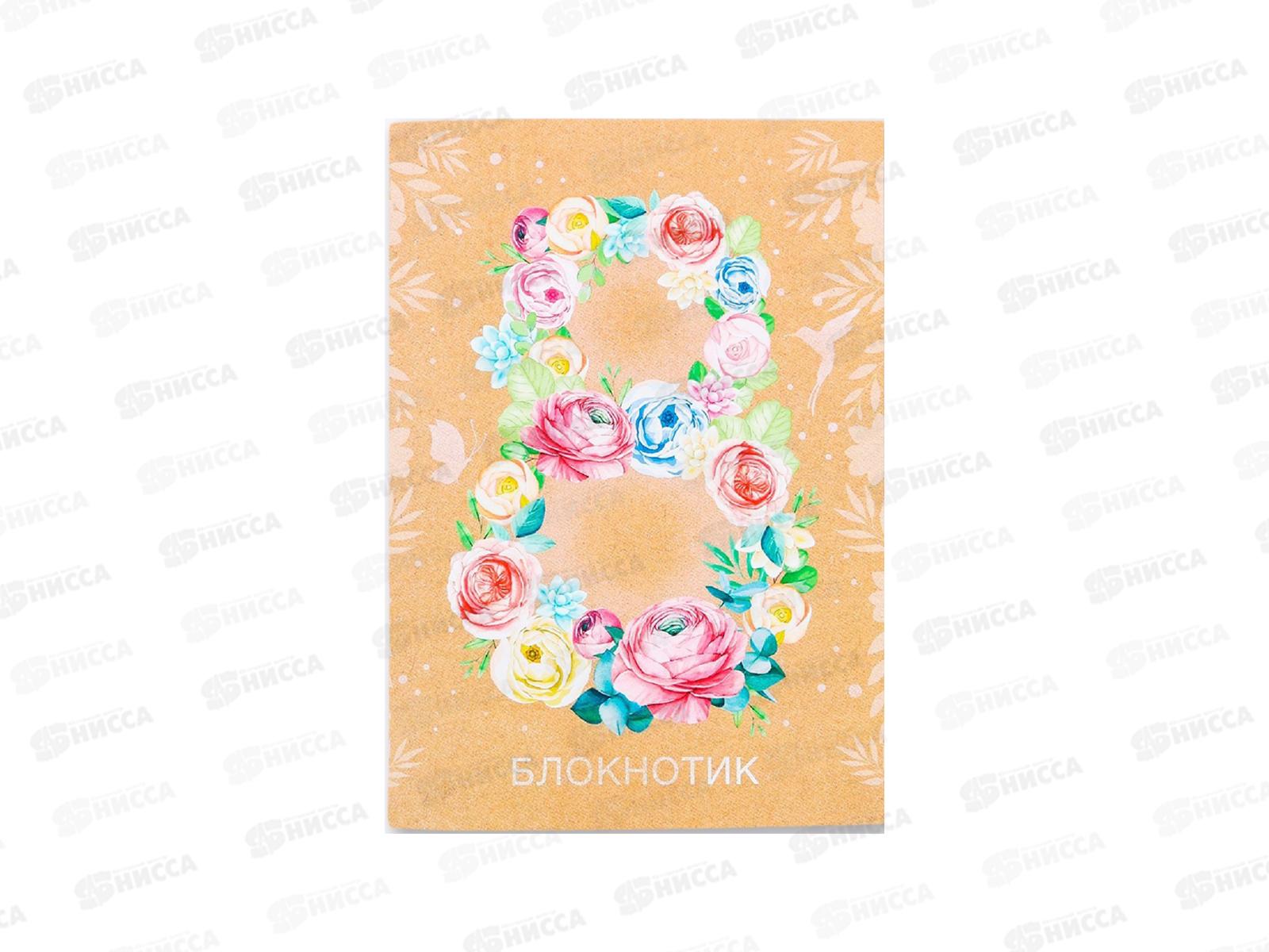 Блокнот 32л &quot8 Марта&quot 2933005