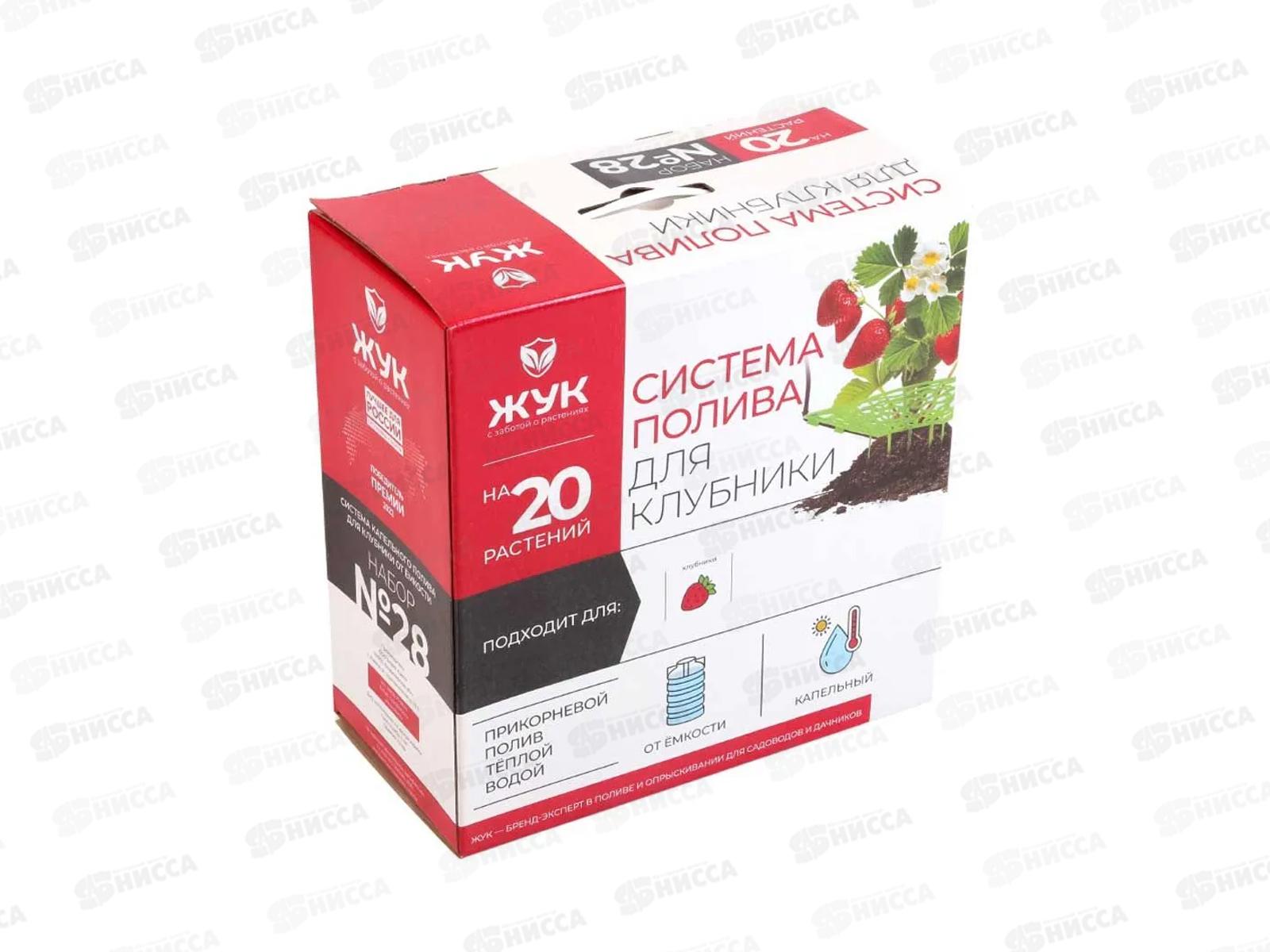 Полив Жук для клубники 20 растений от емкости №28