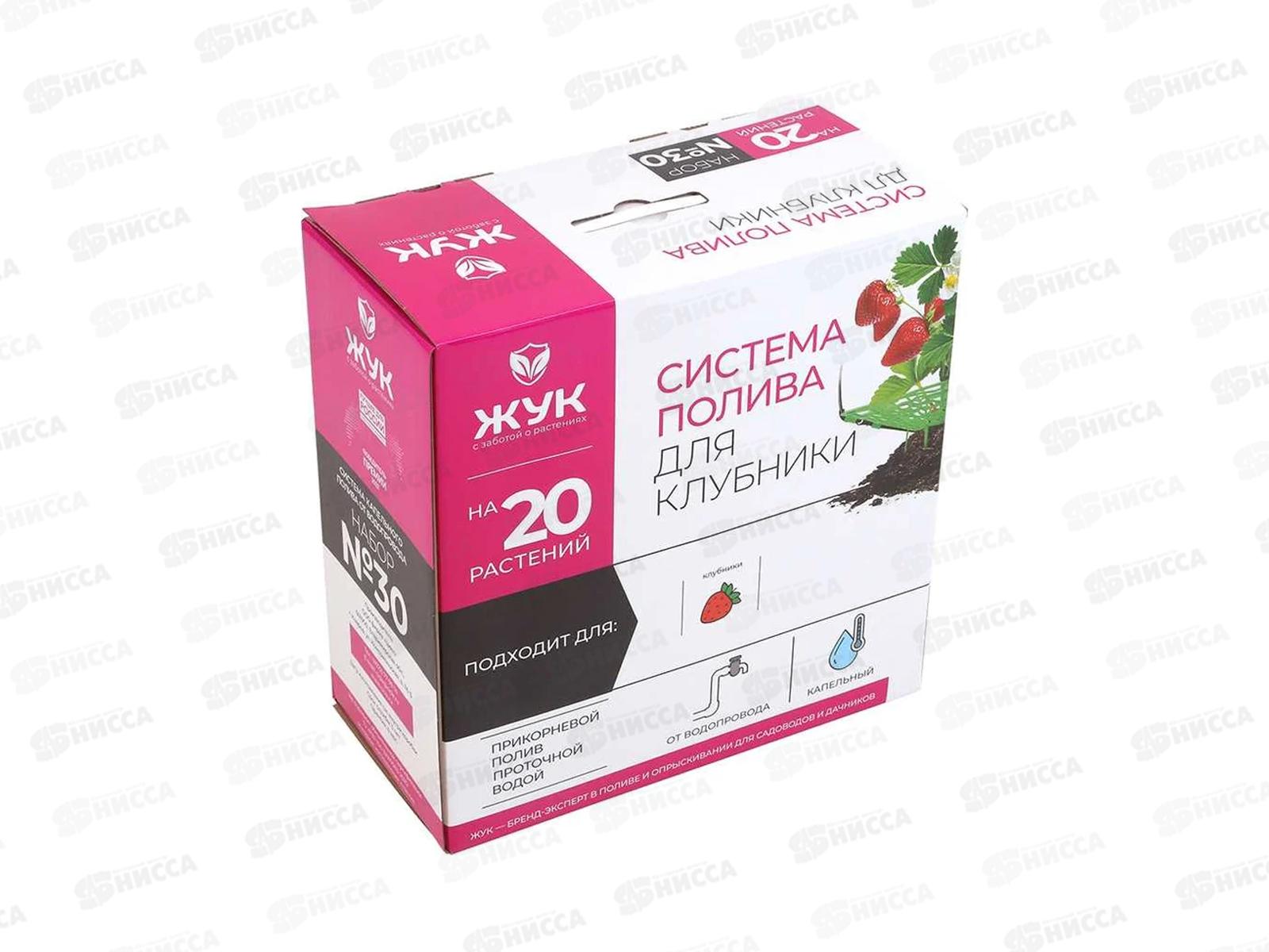 Полив Жук для клубники 20 растений от водопровода №30